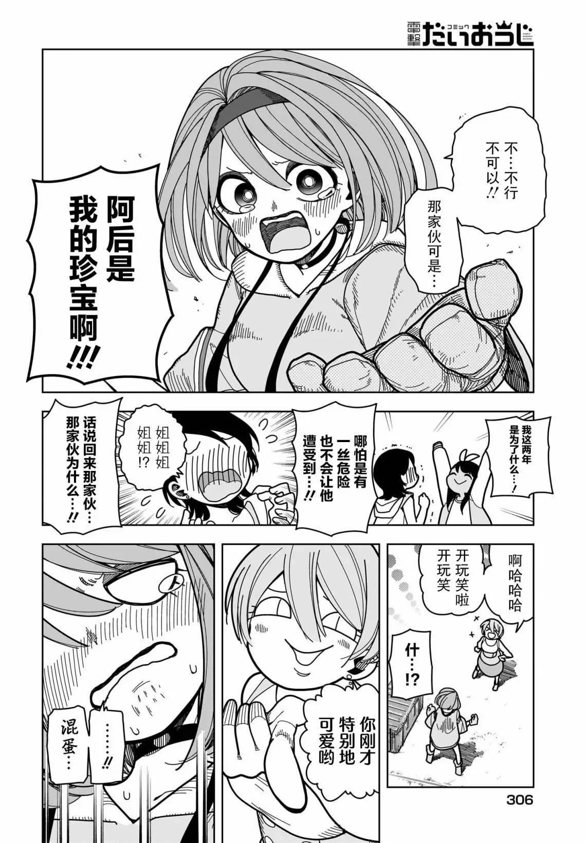 第09话19