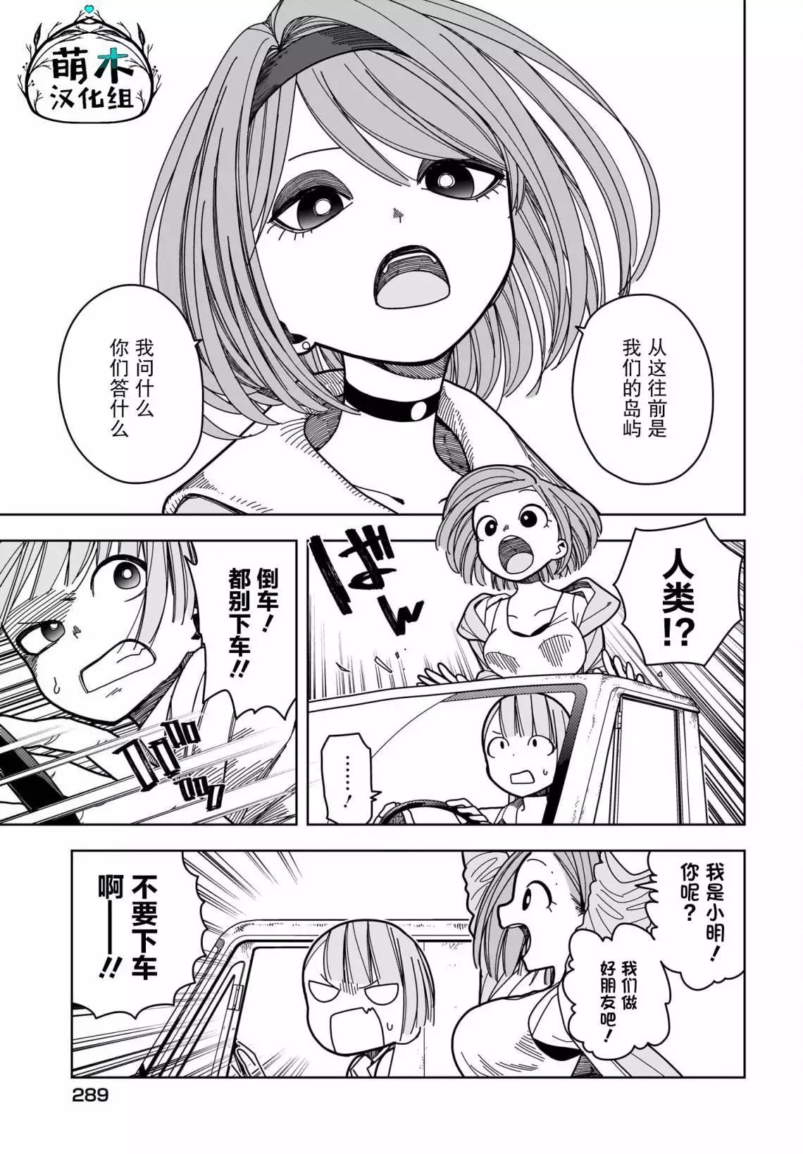 第09话2
