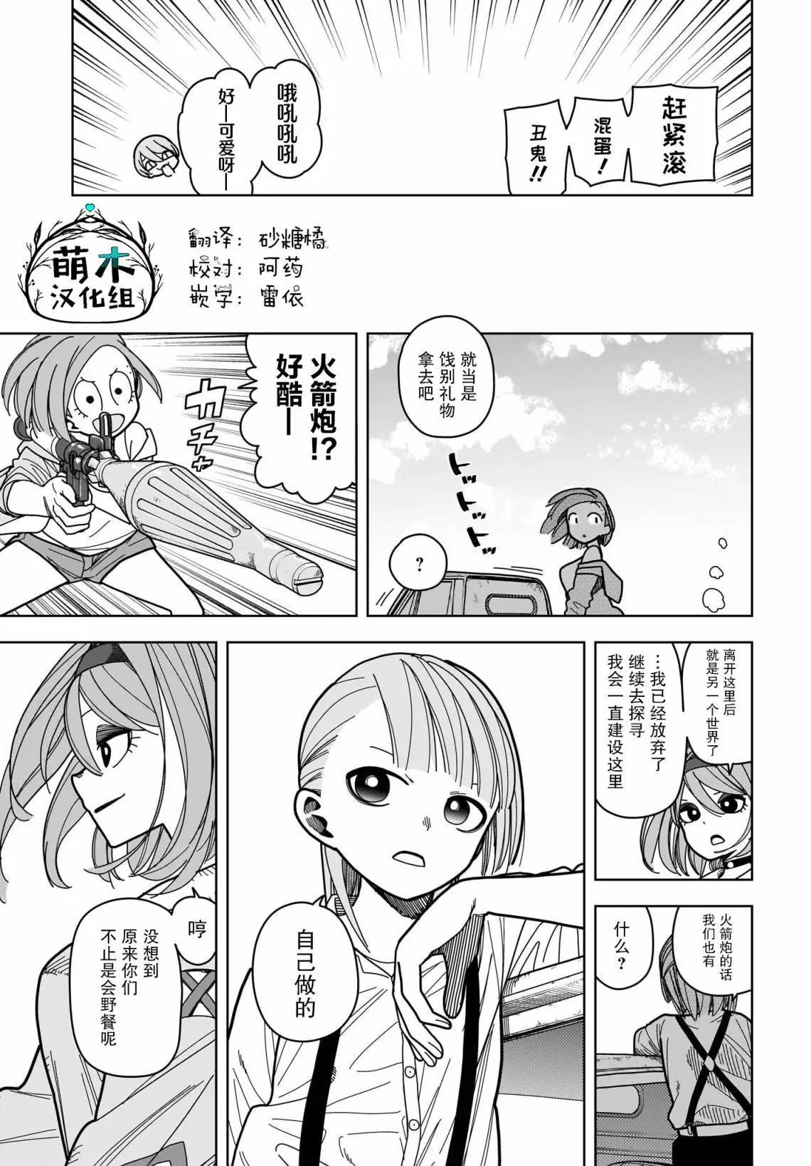 第09话20