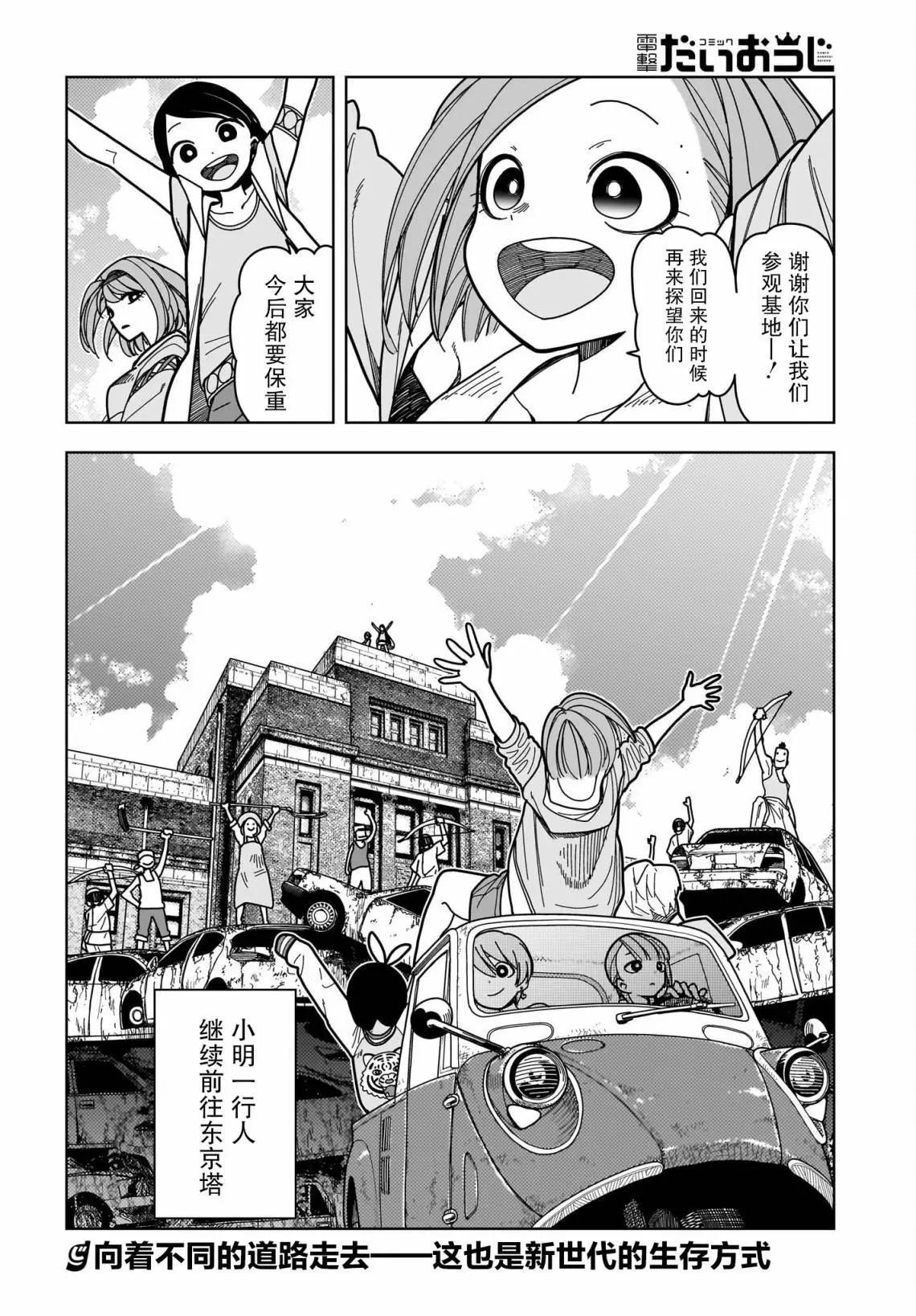 第09话21