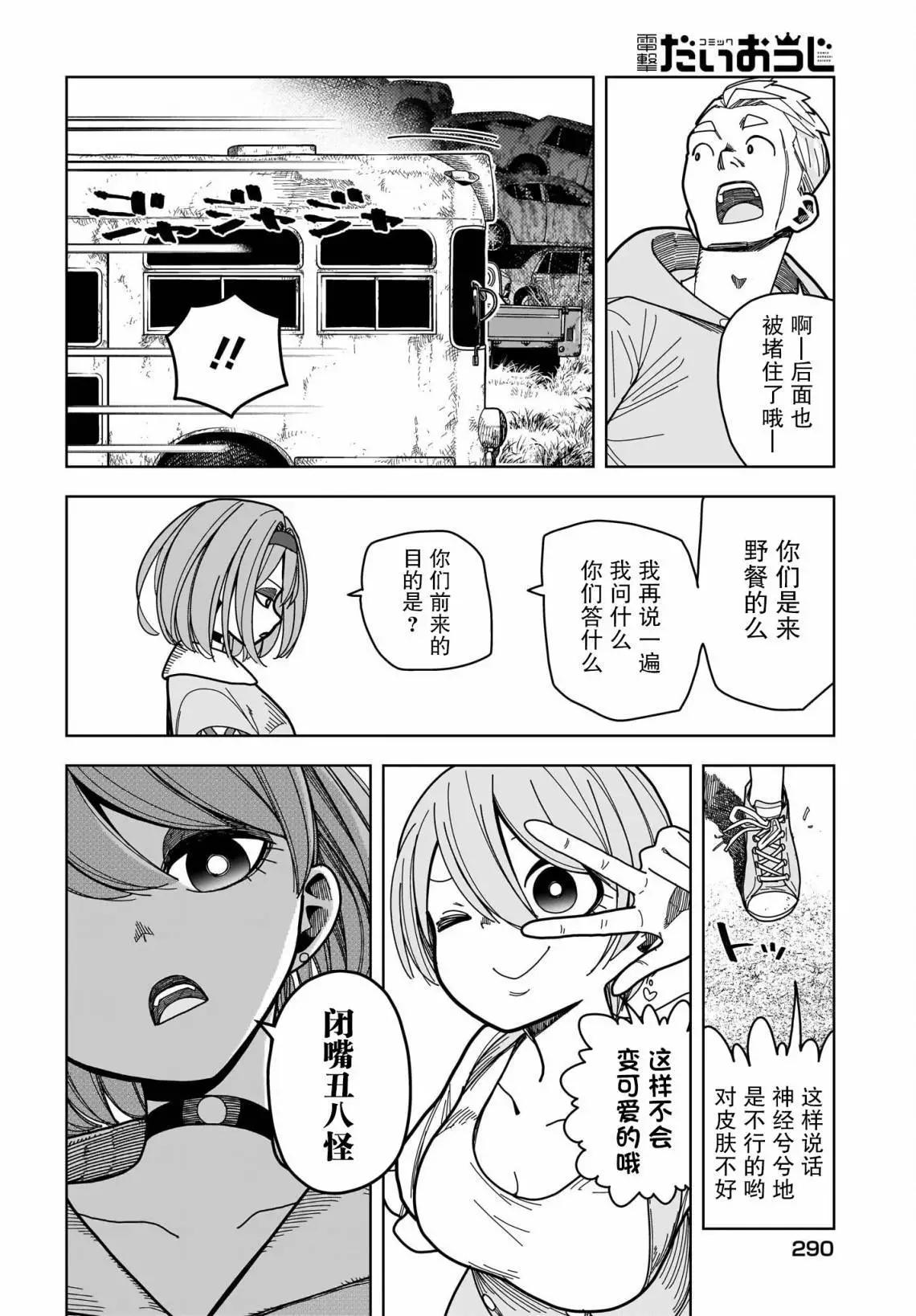 第09话3