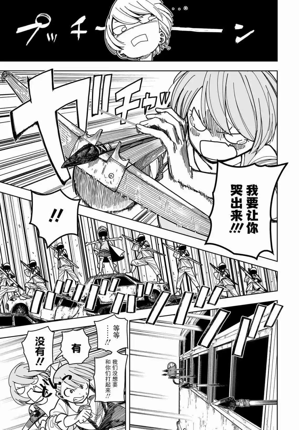 第09话4