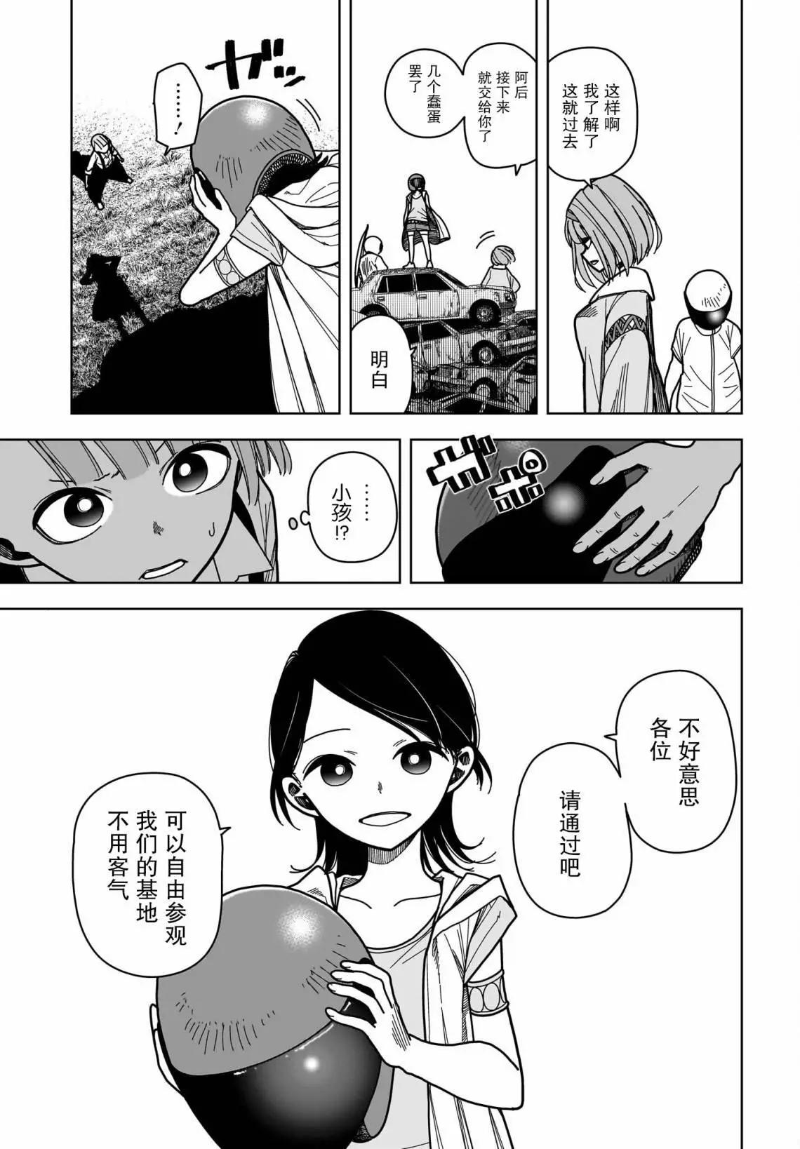 第09话6