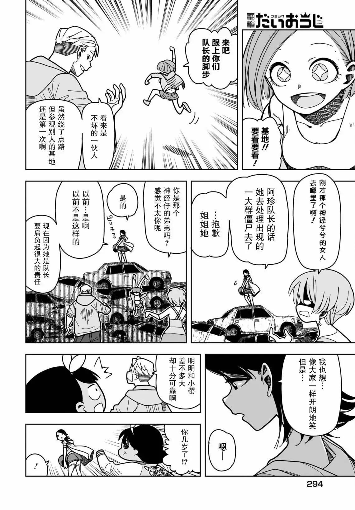 第09话7