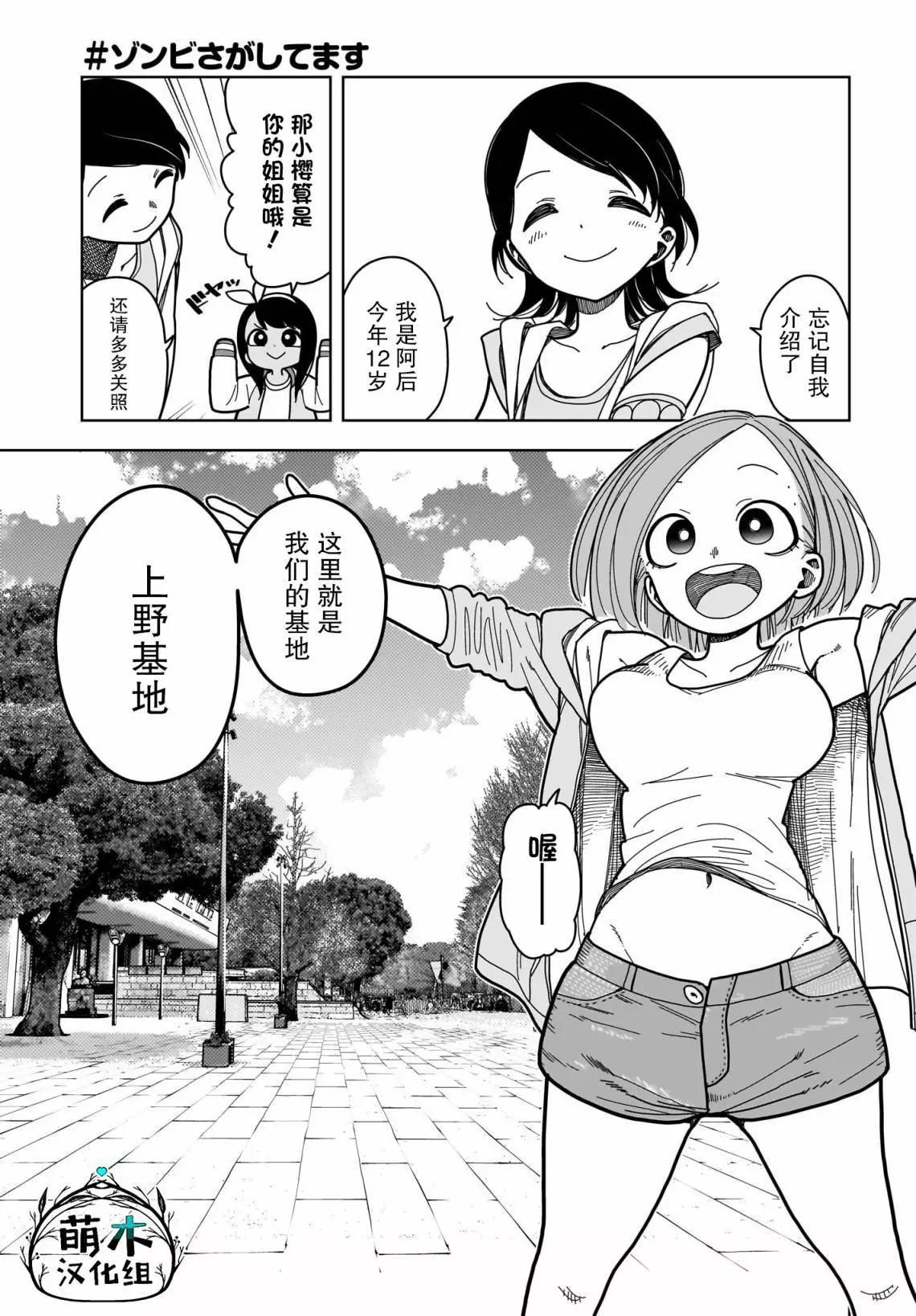 第09话8