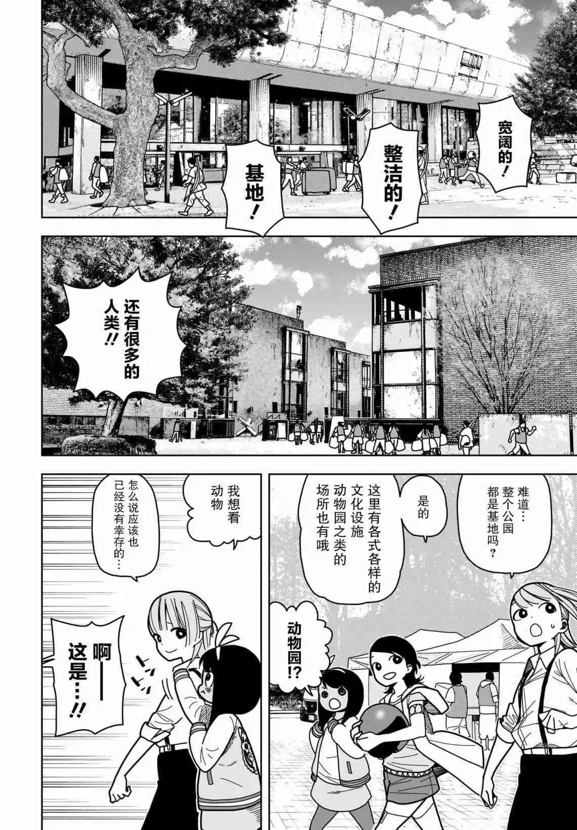 第09话9
