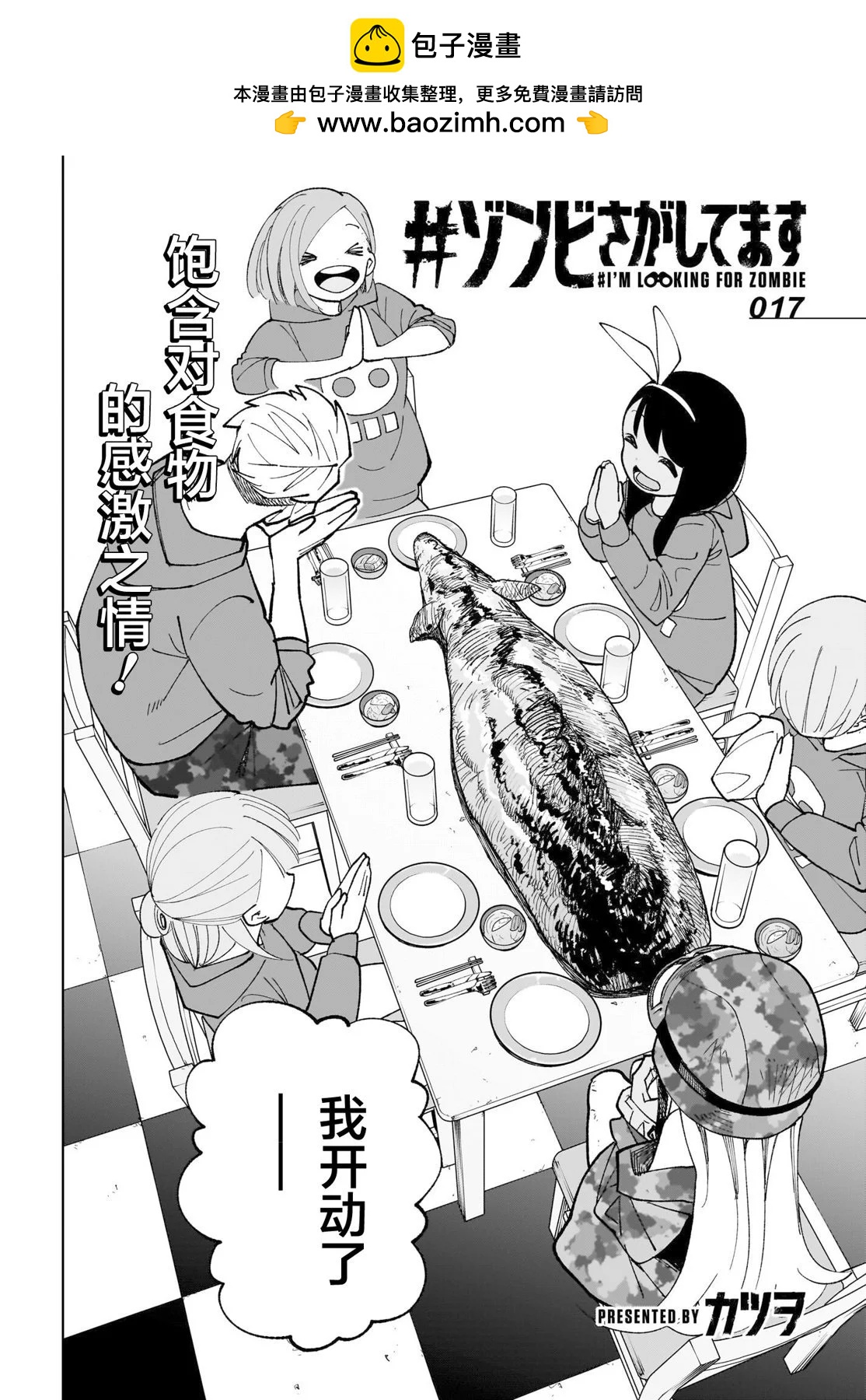 第17话1