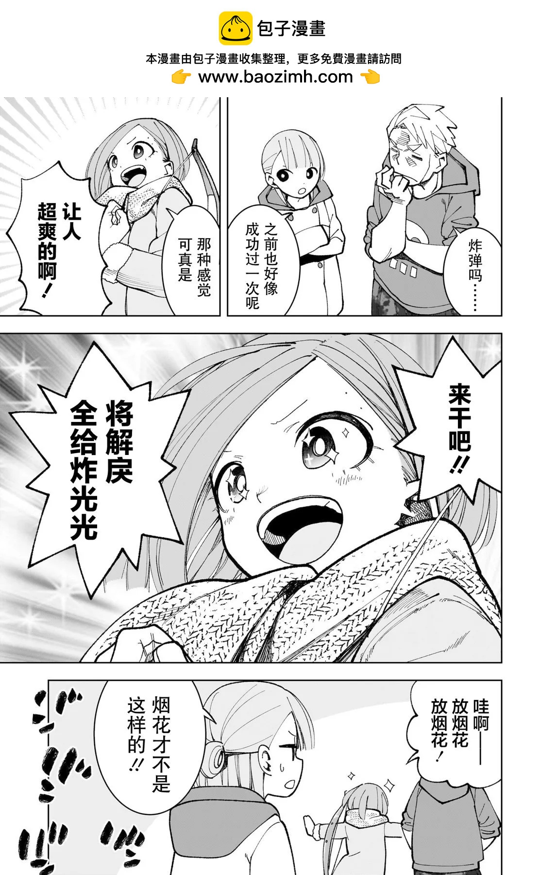 第17话10