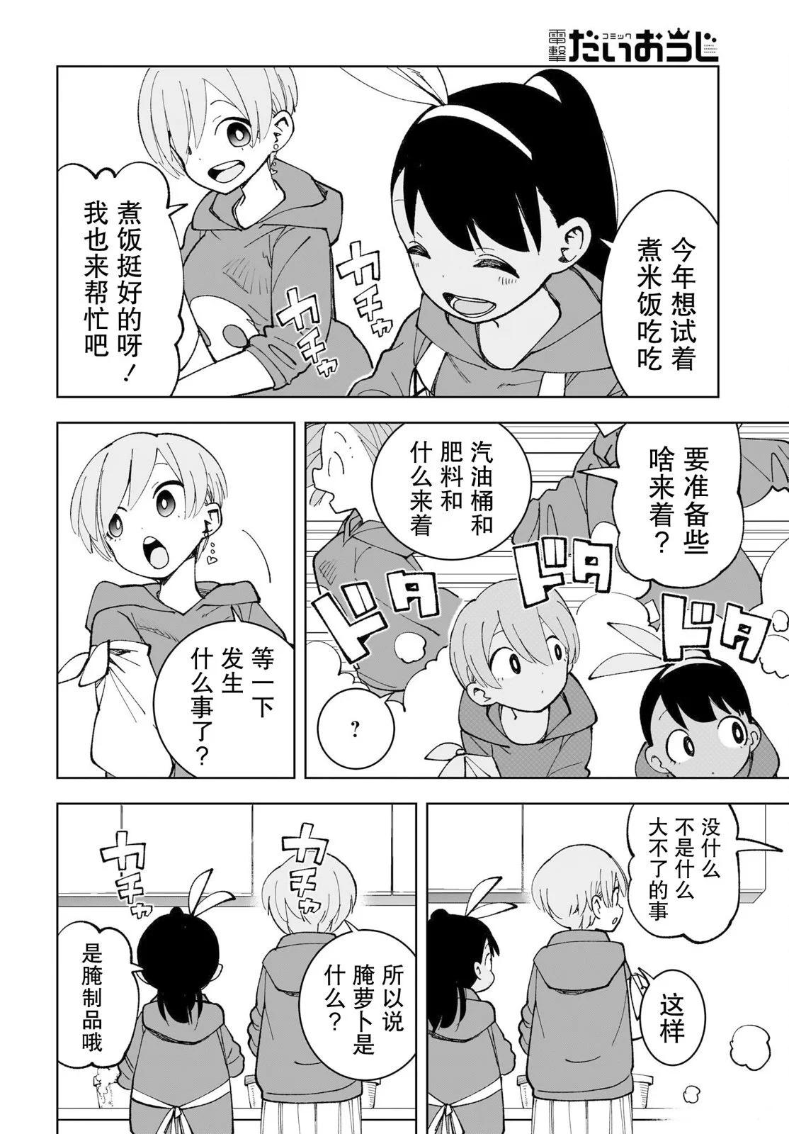 第17话11