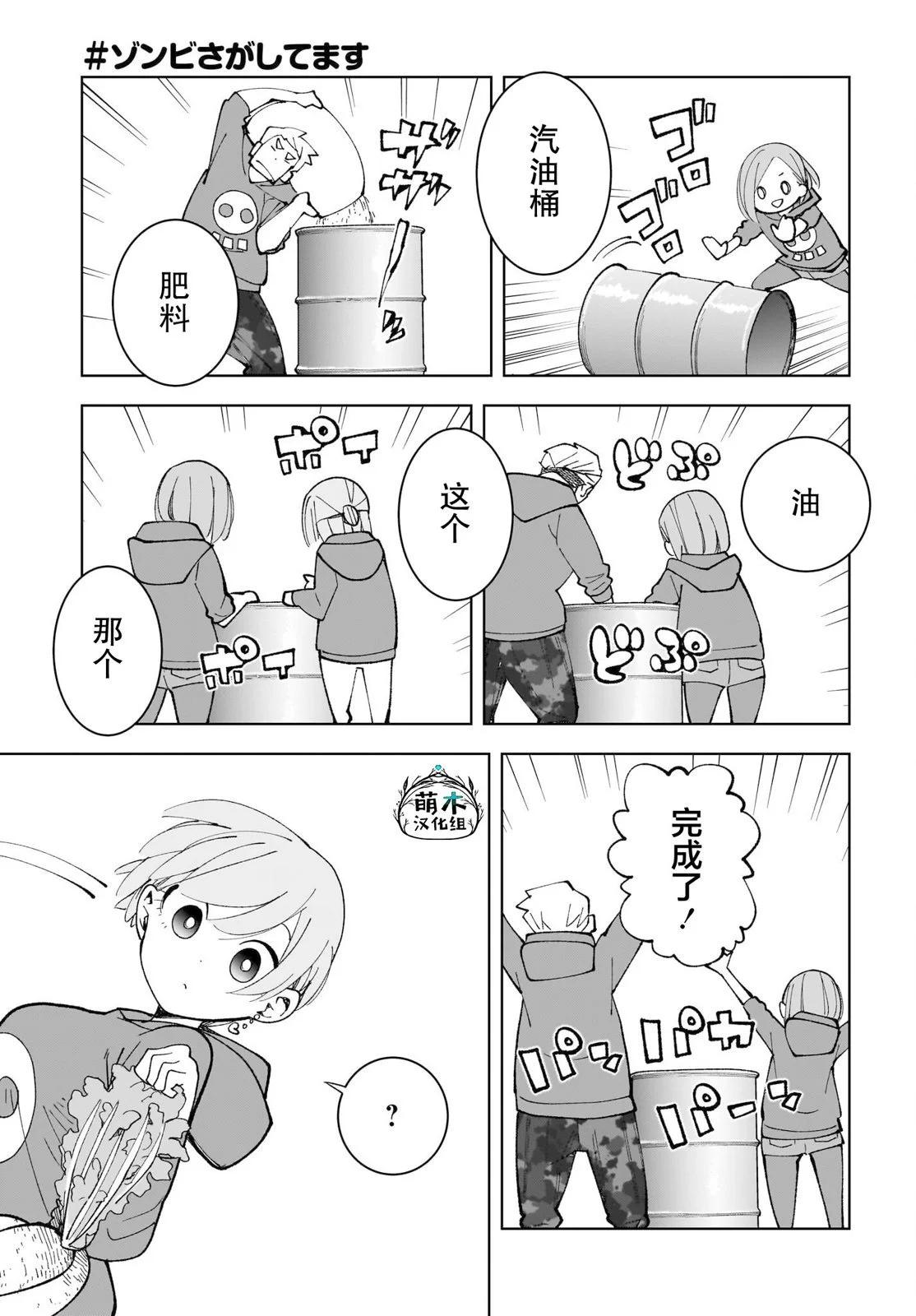 第17话12