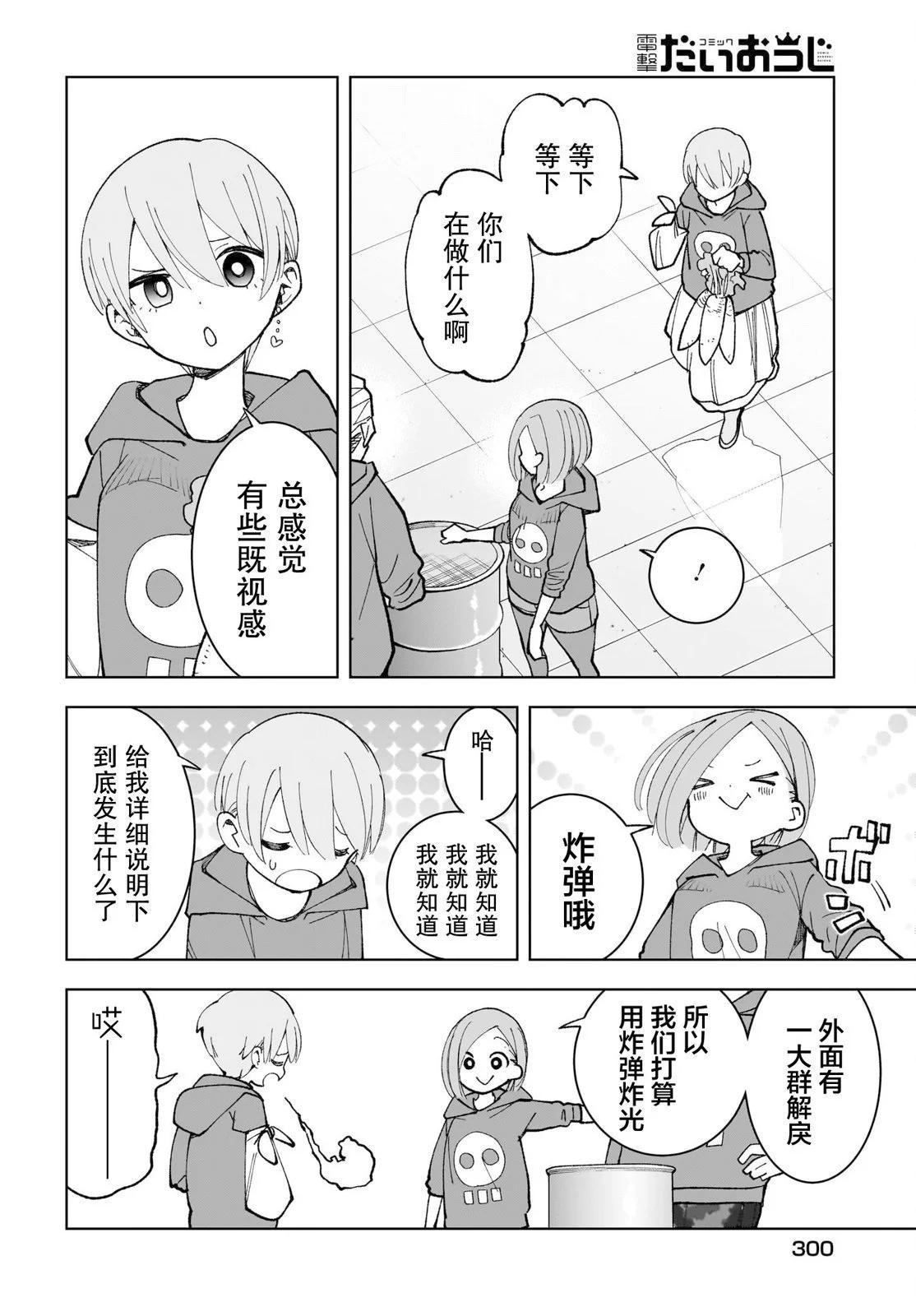 第17话13
