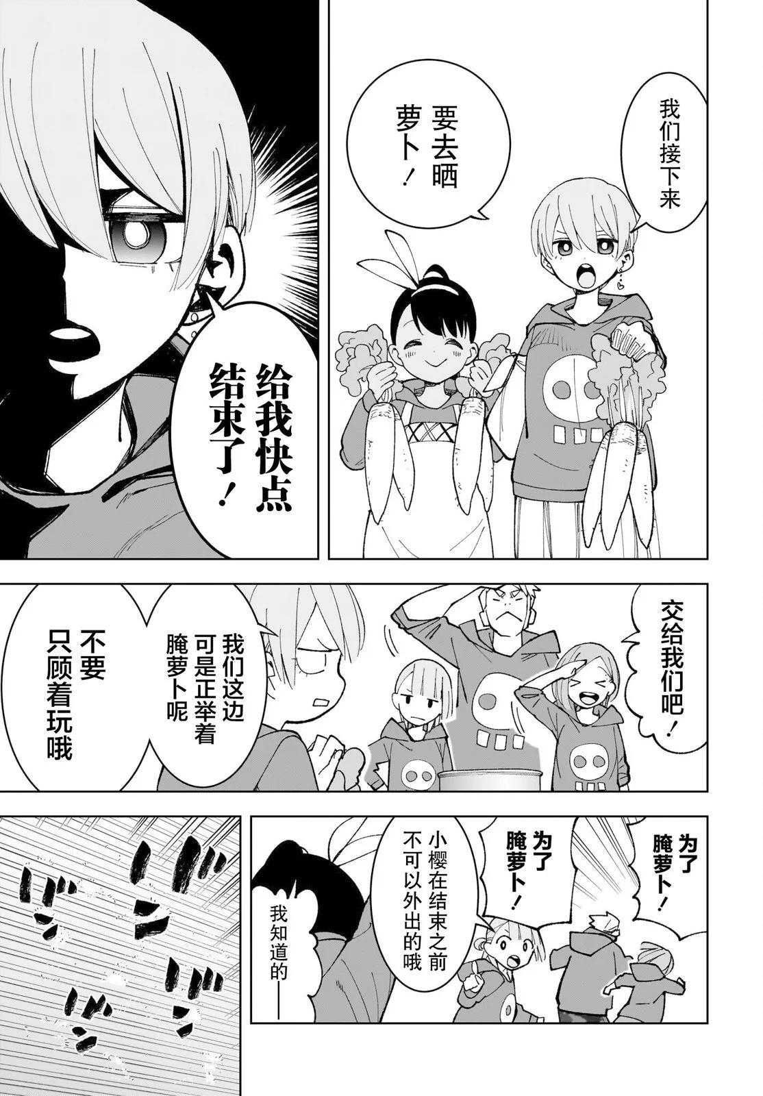 第17话14