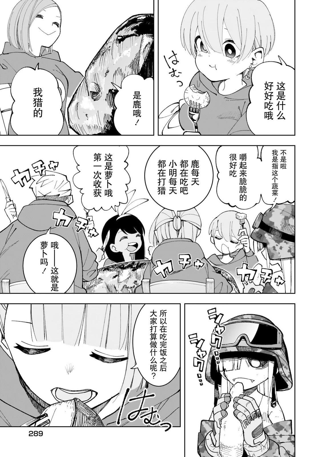 第17话2