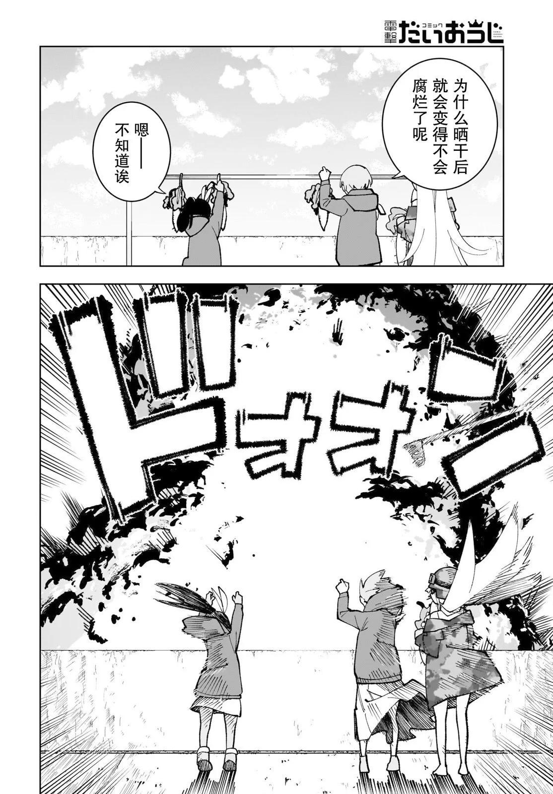 第17话21