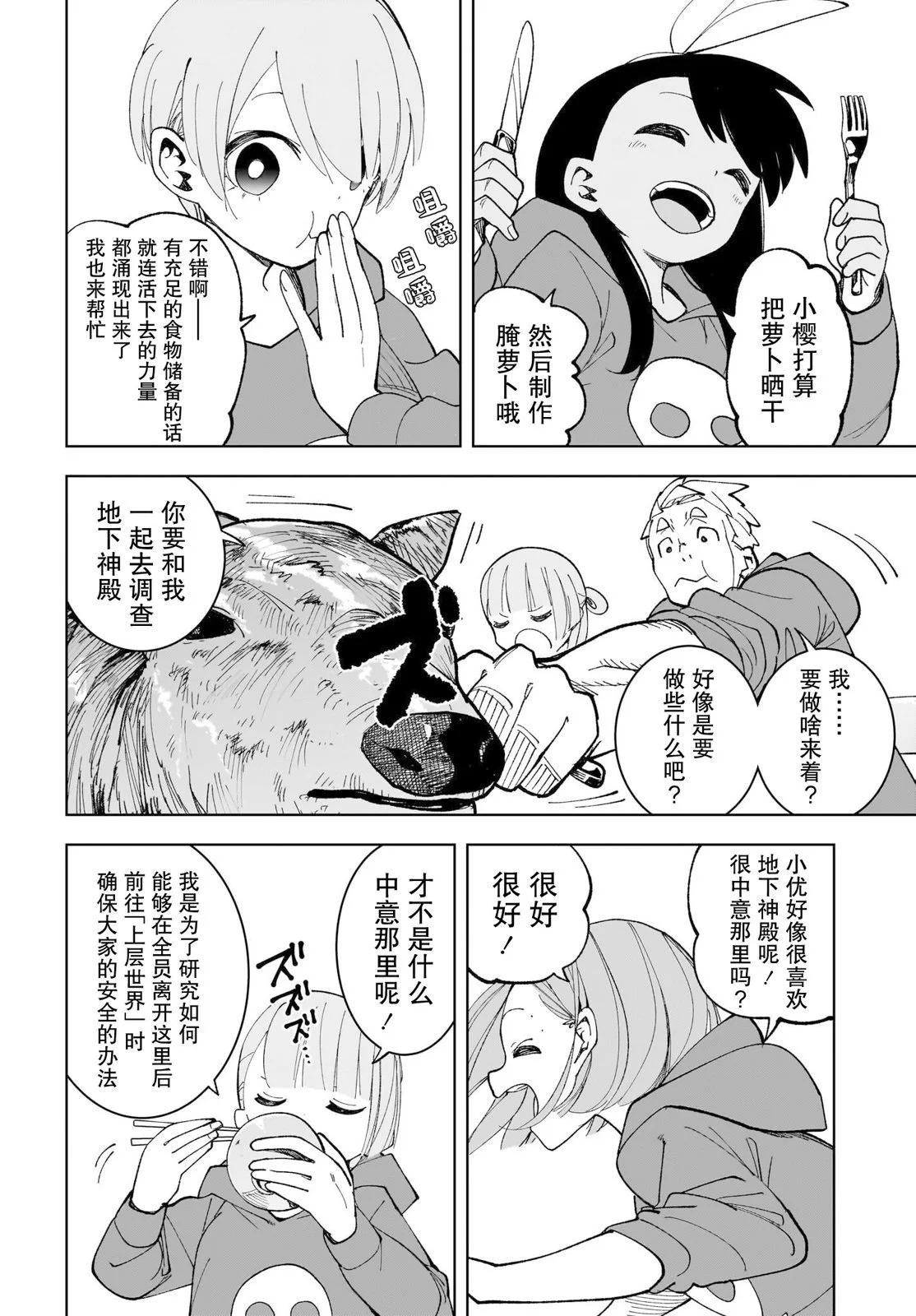 第17话3