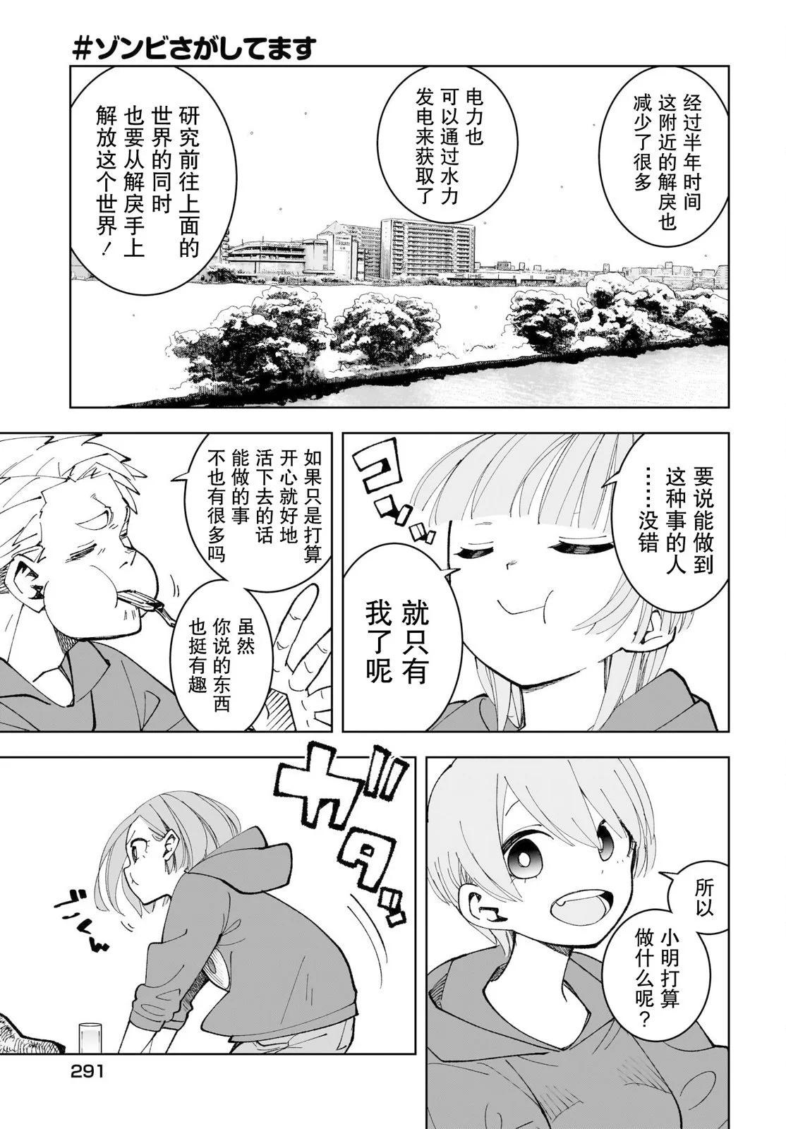 第17话4