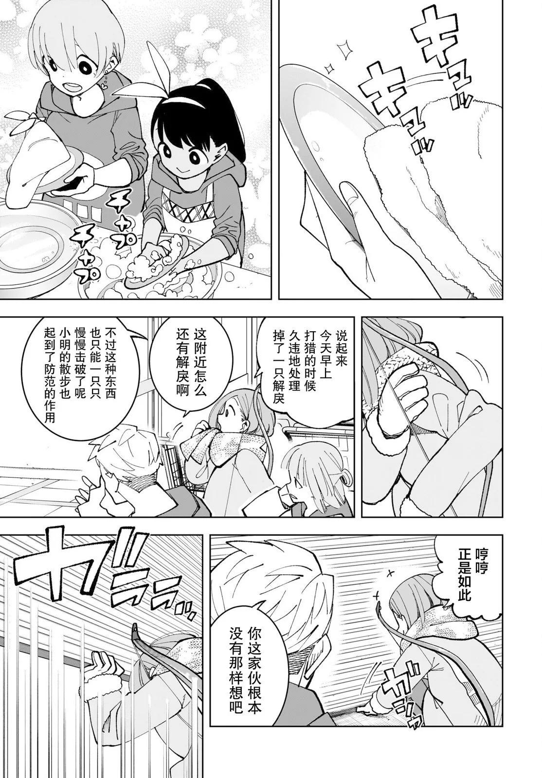 第17话6