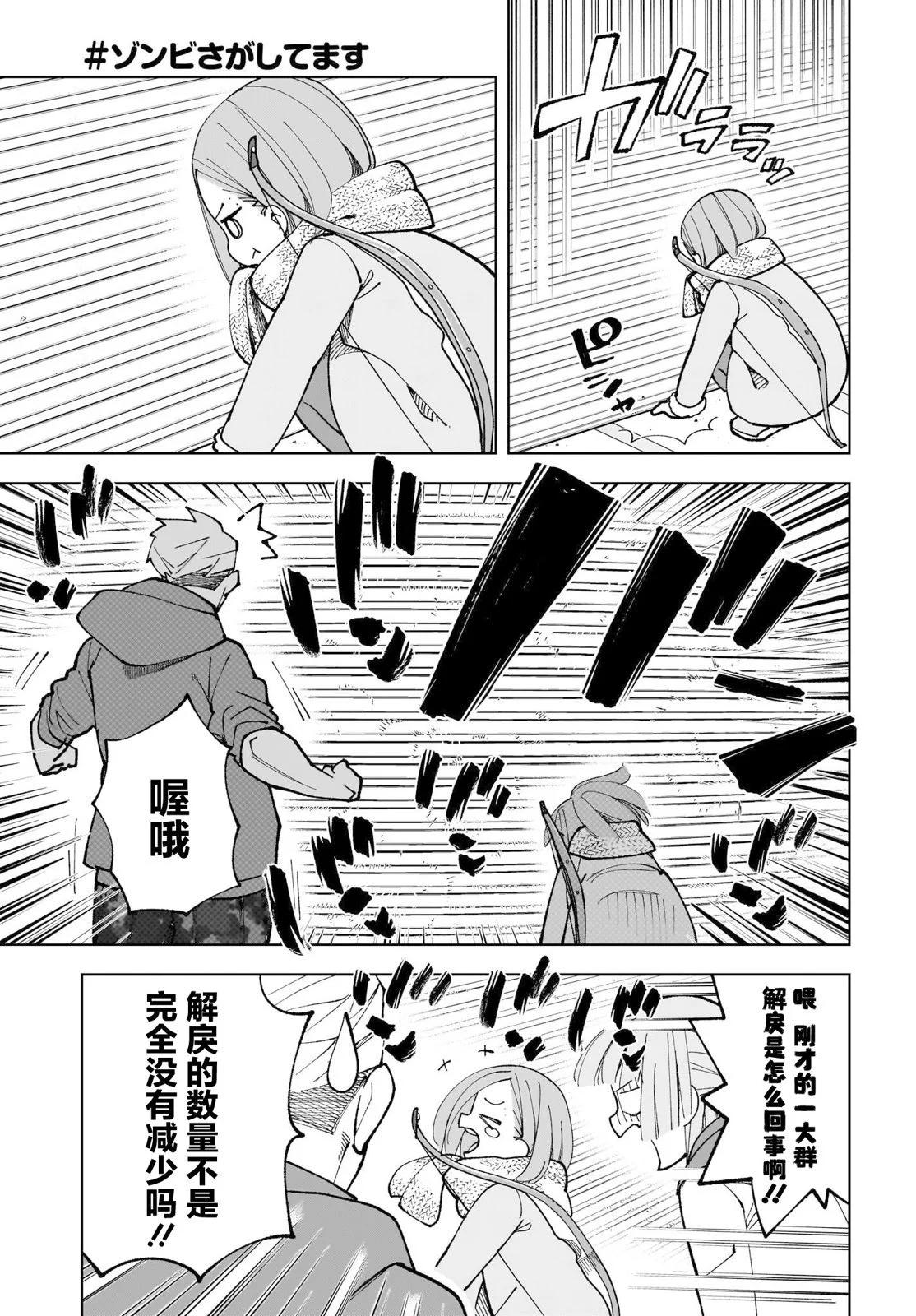 第17话8