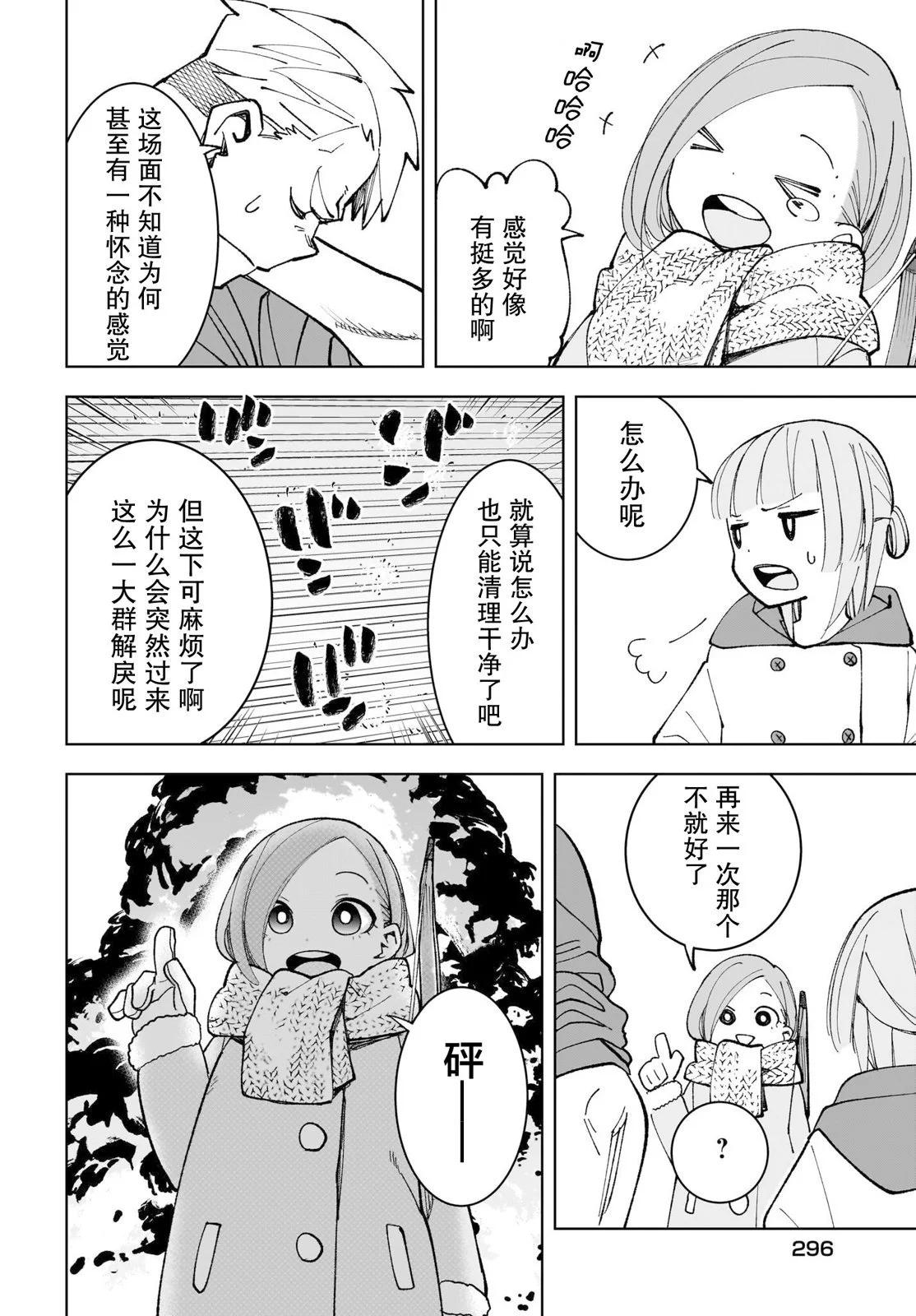 第17话9