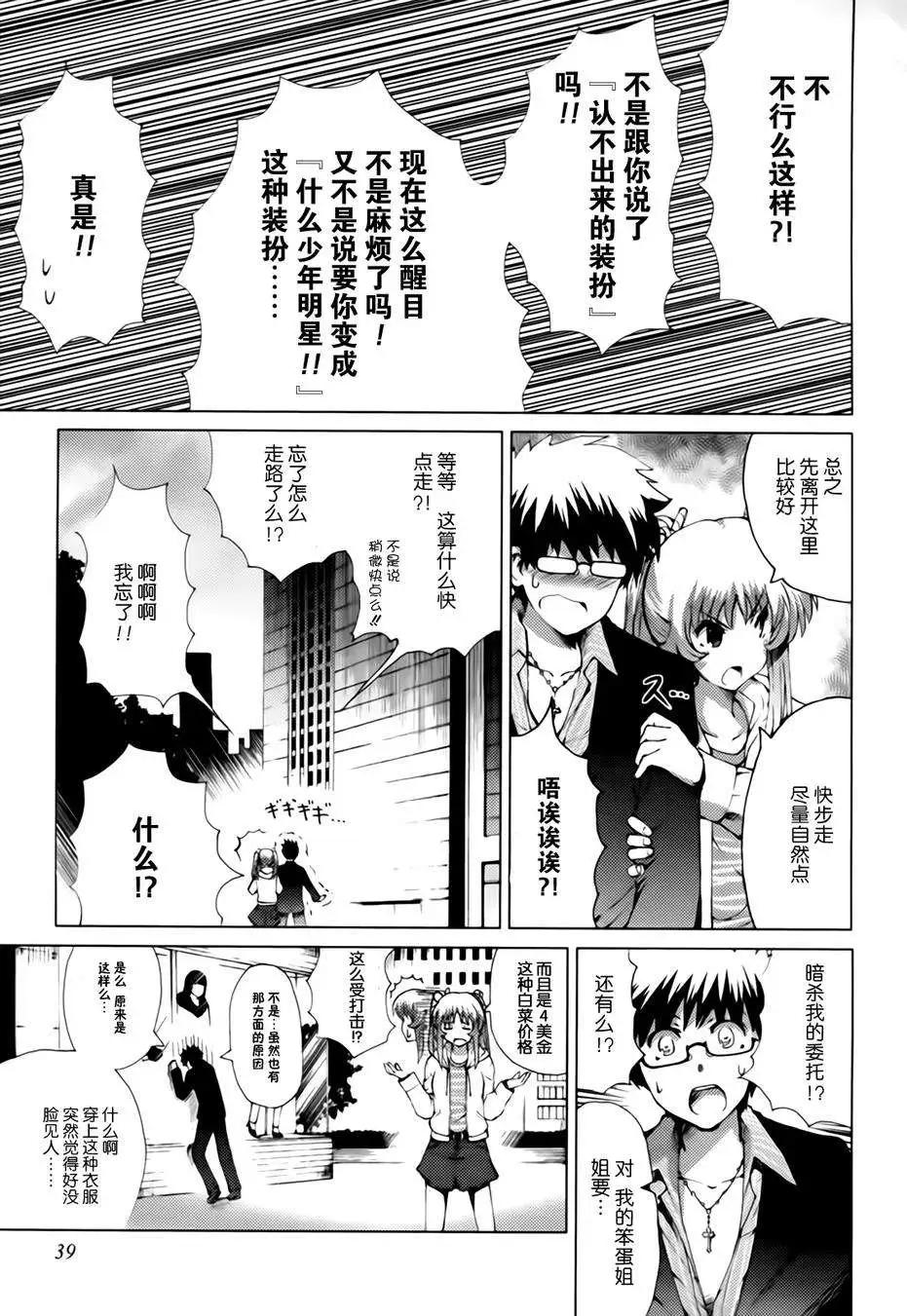 第02回8