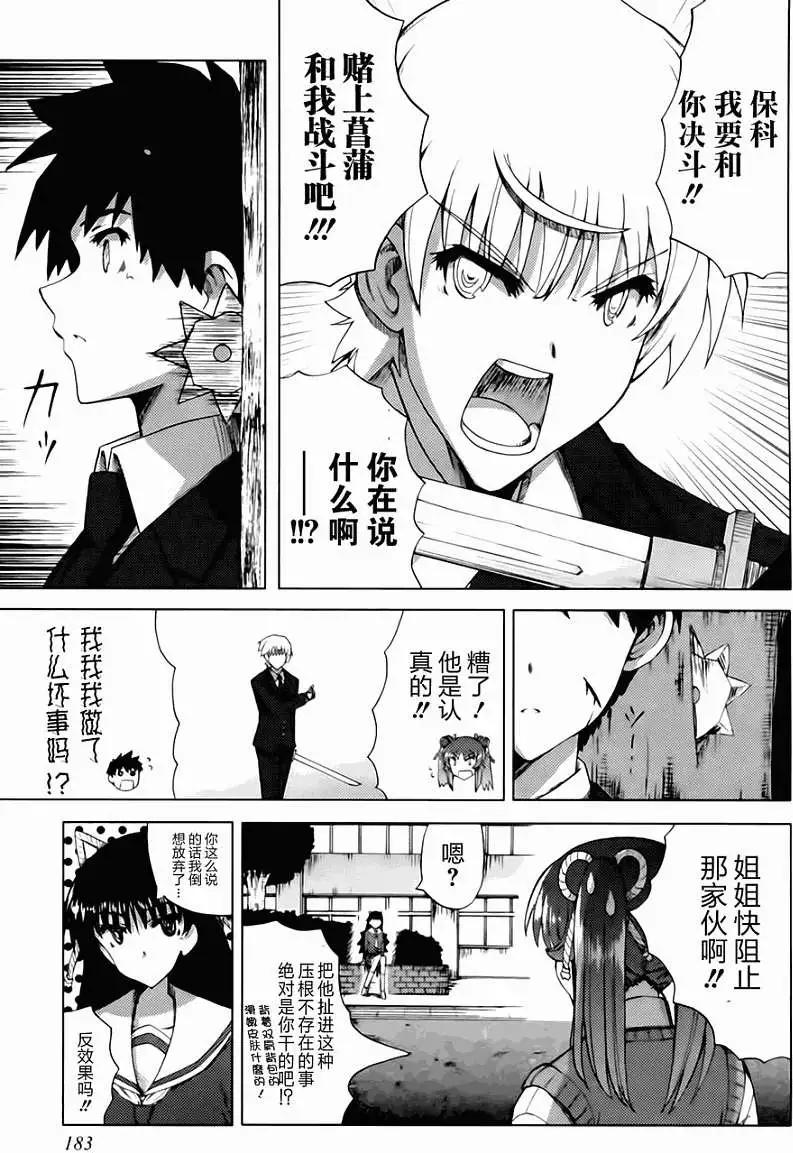 第09回12