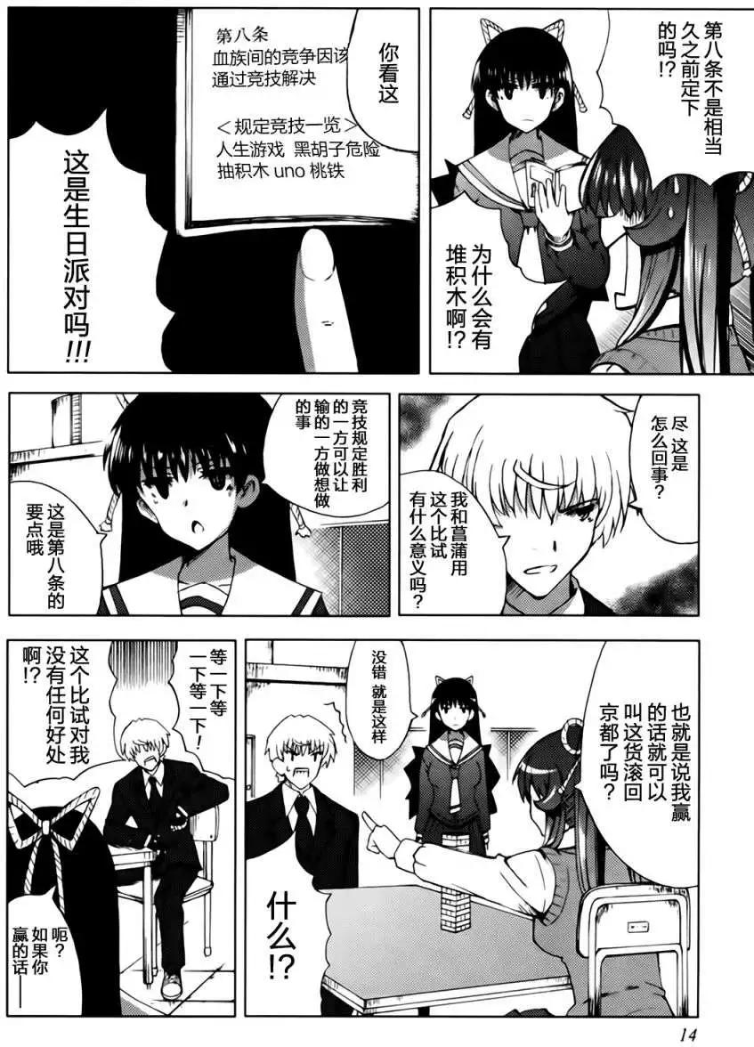 第10回12