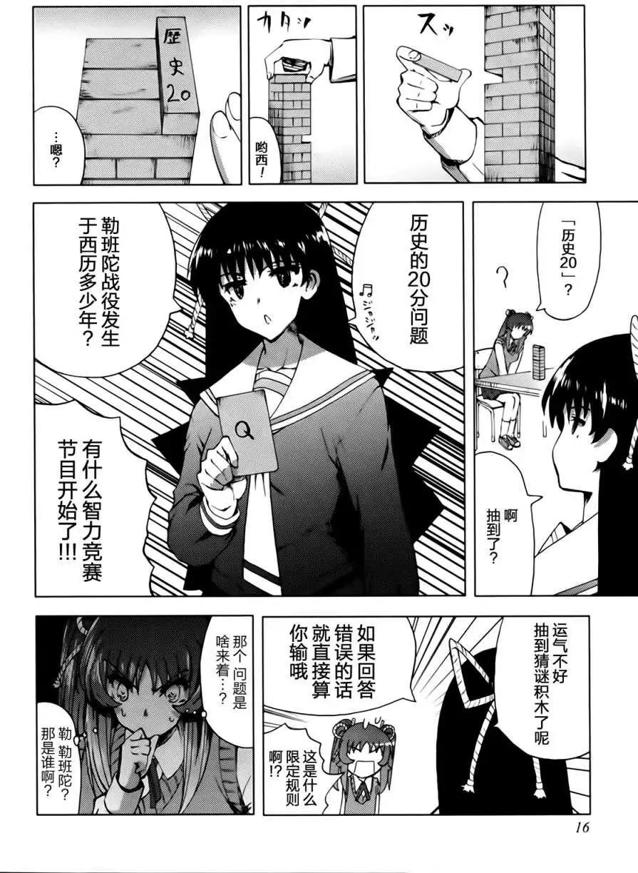 第10回14