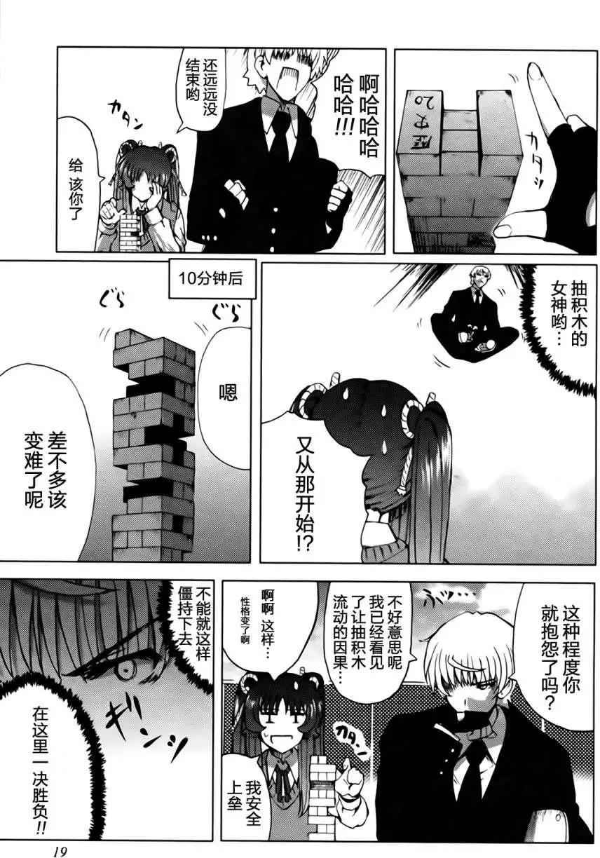 第10回17