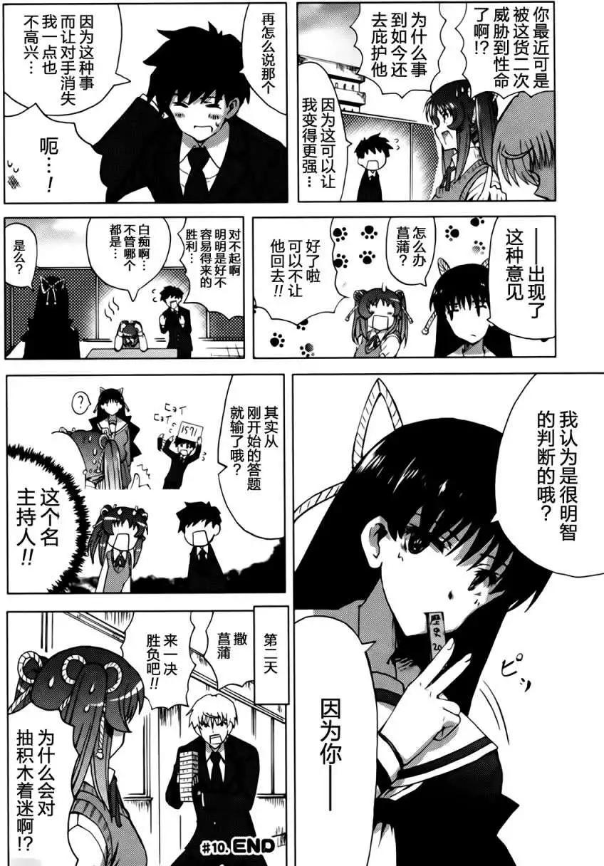 第10回20