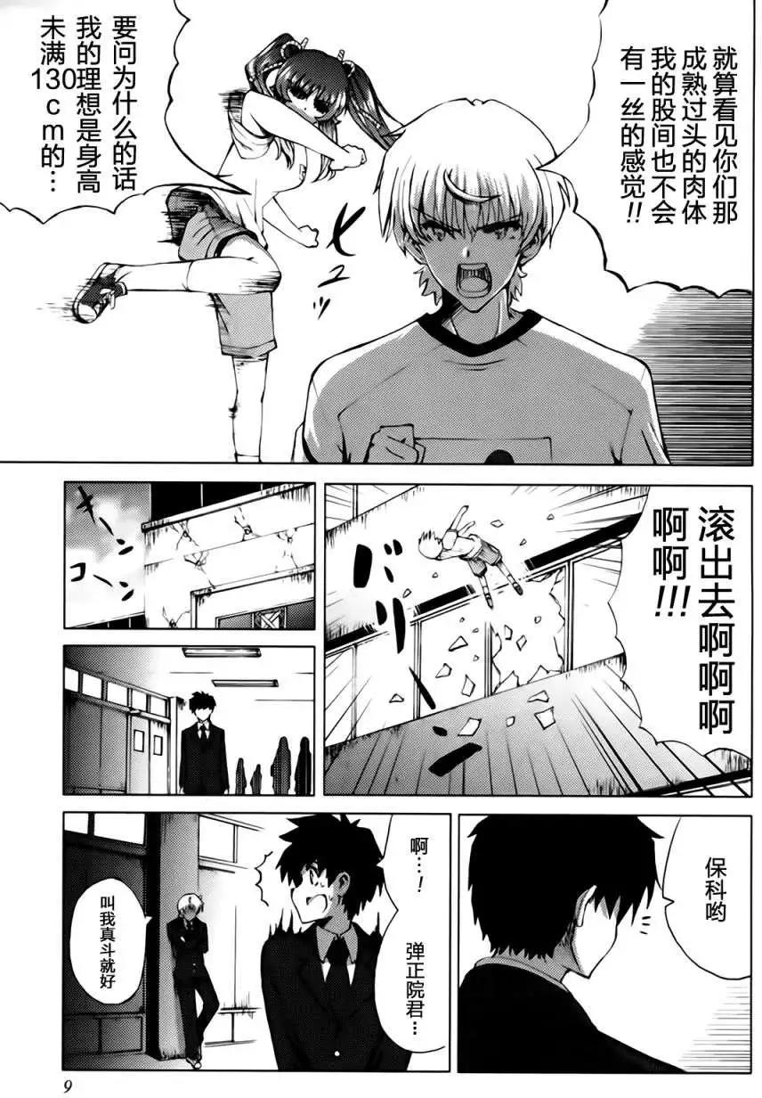 第10回7