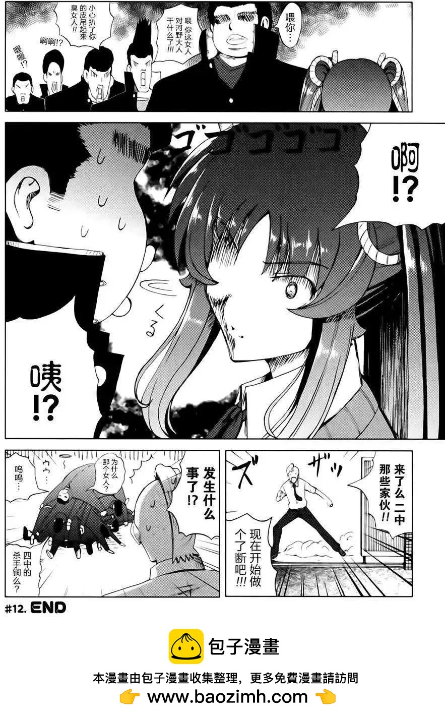 第12回15