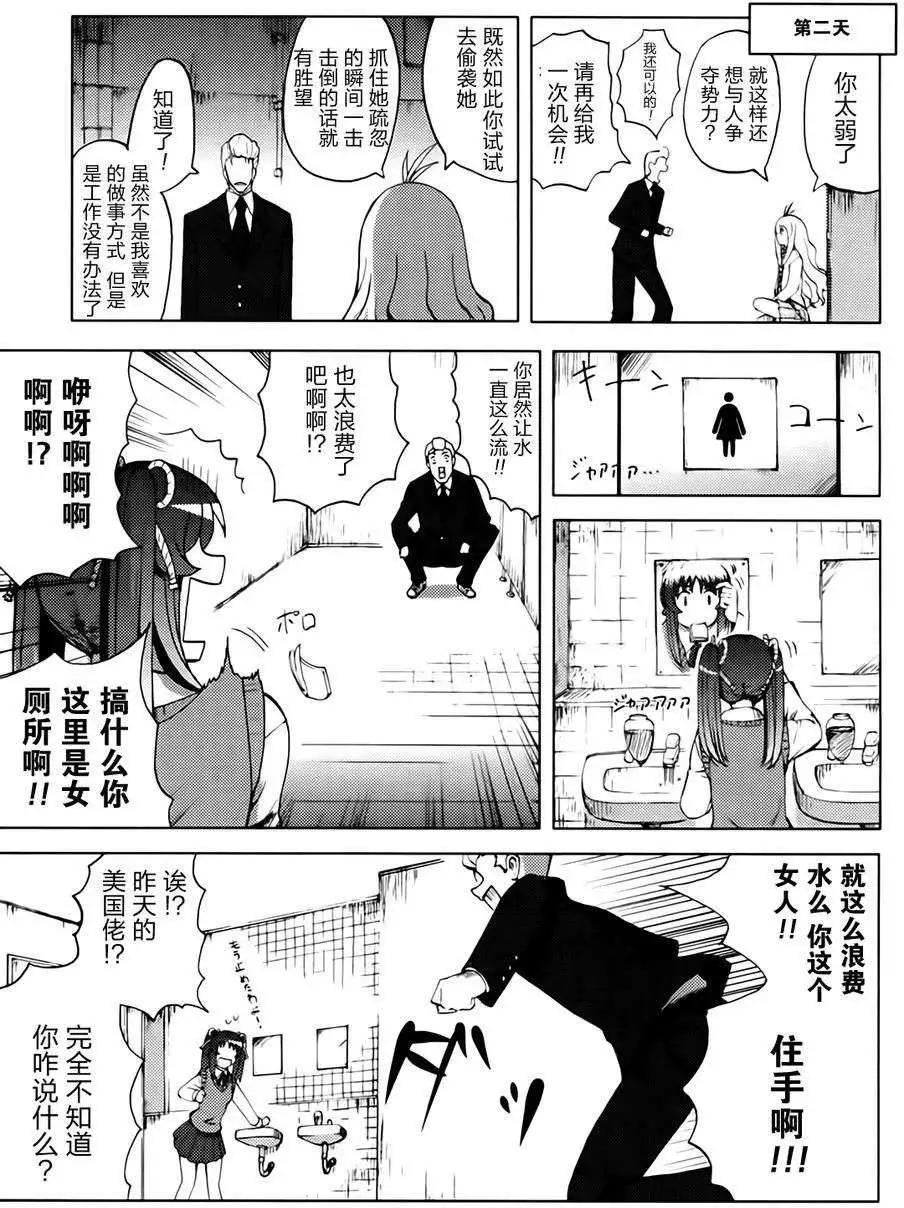 第12回8