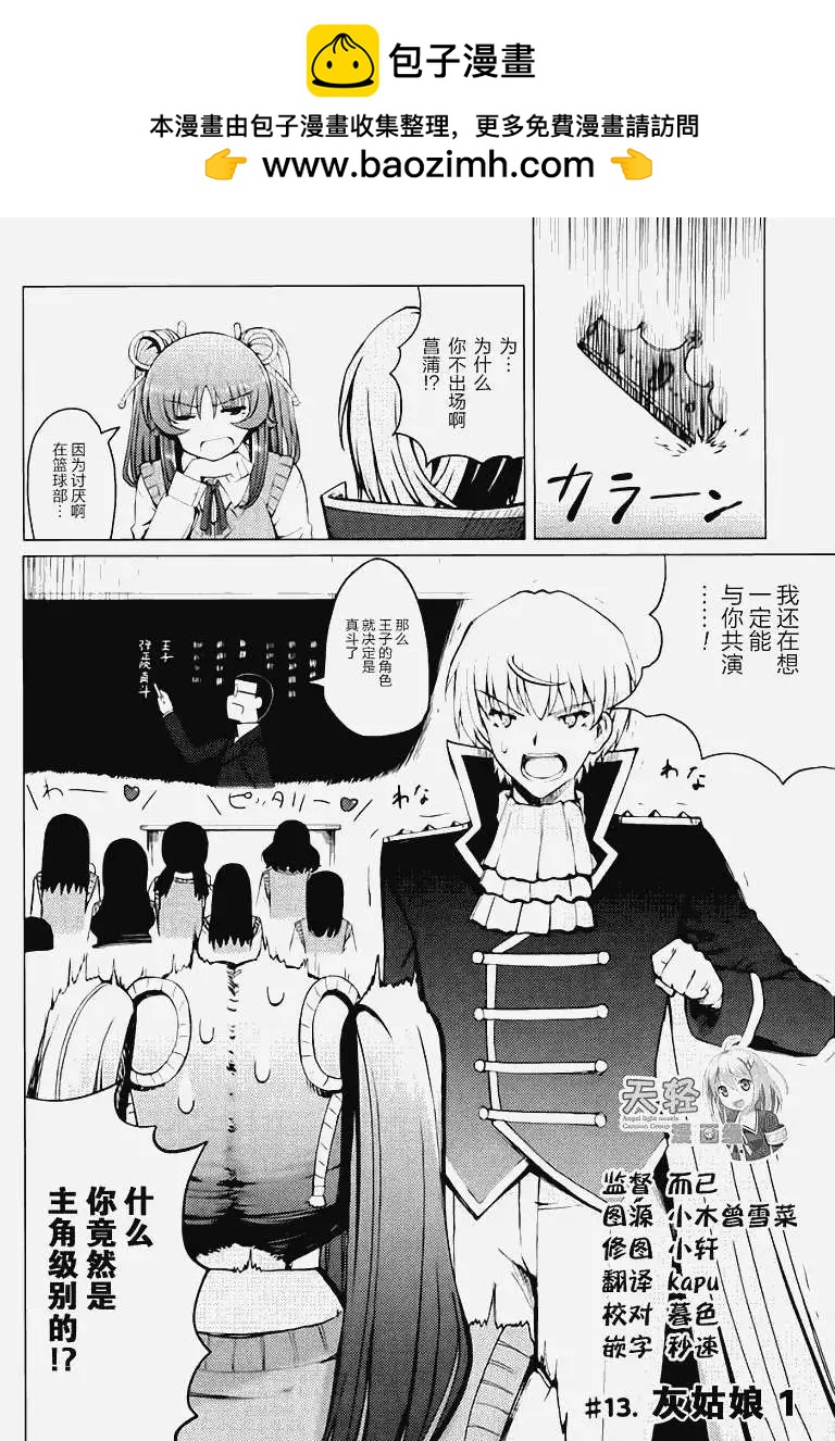 第13回1