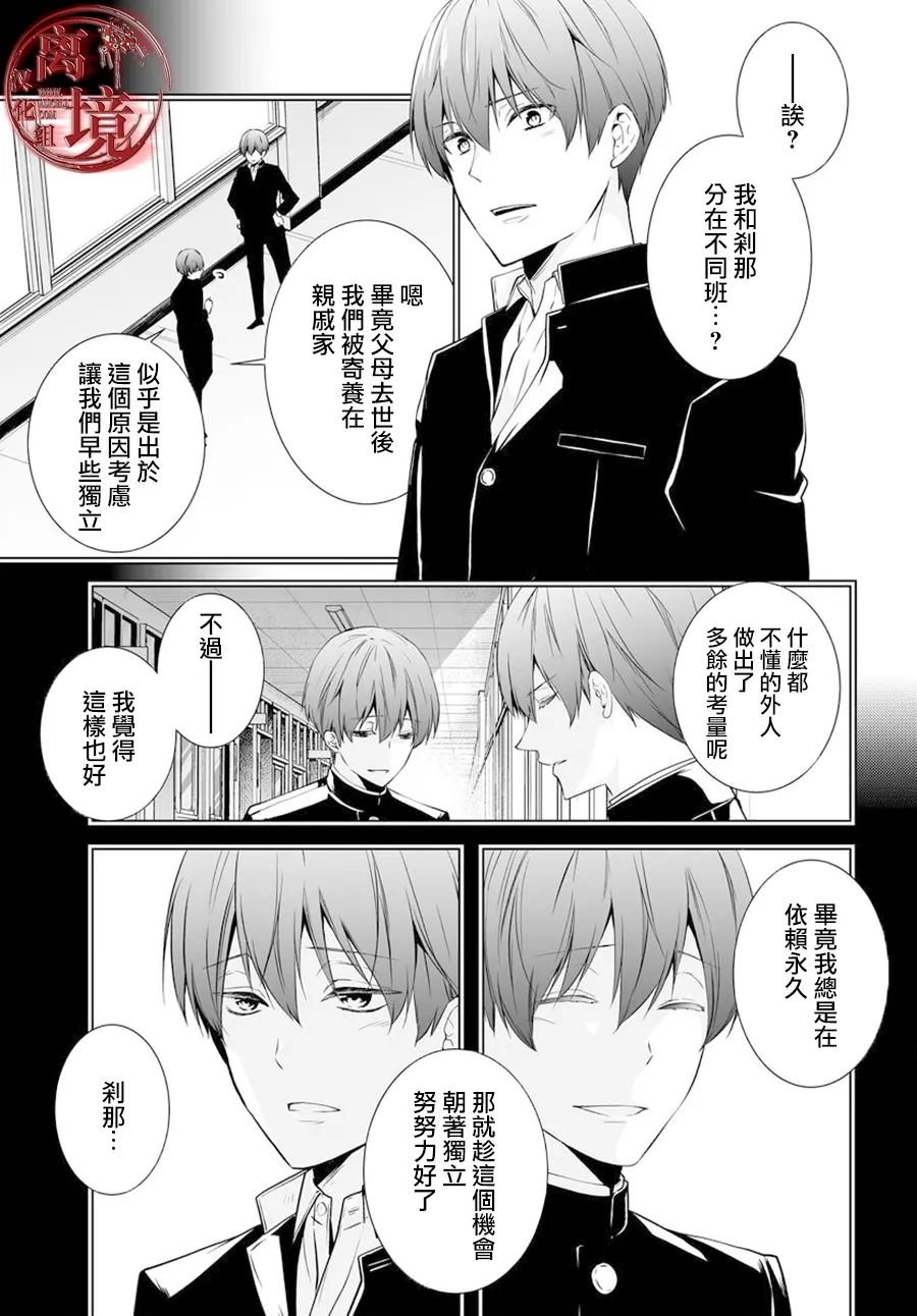 第11话2