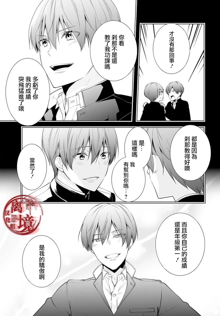 第11话8