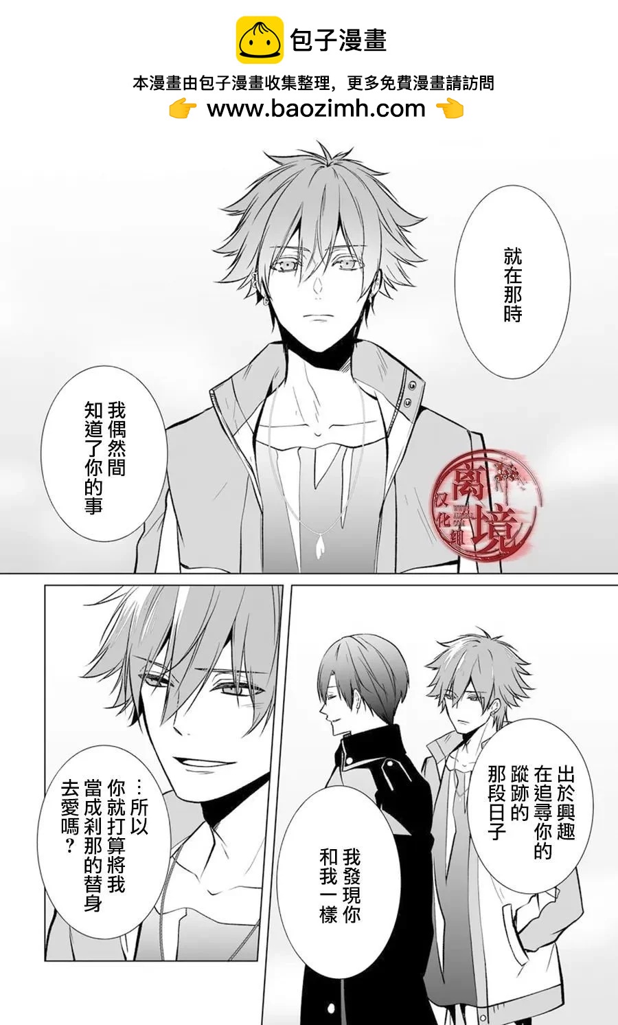 第16话7