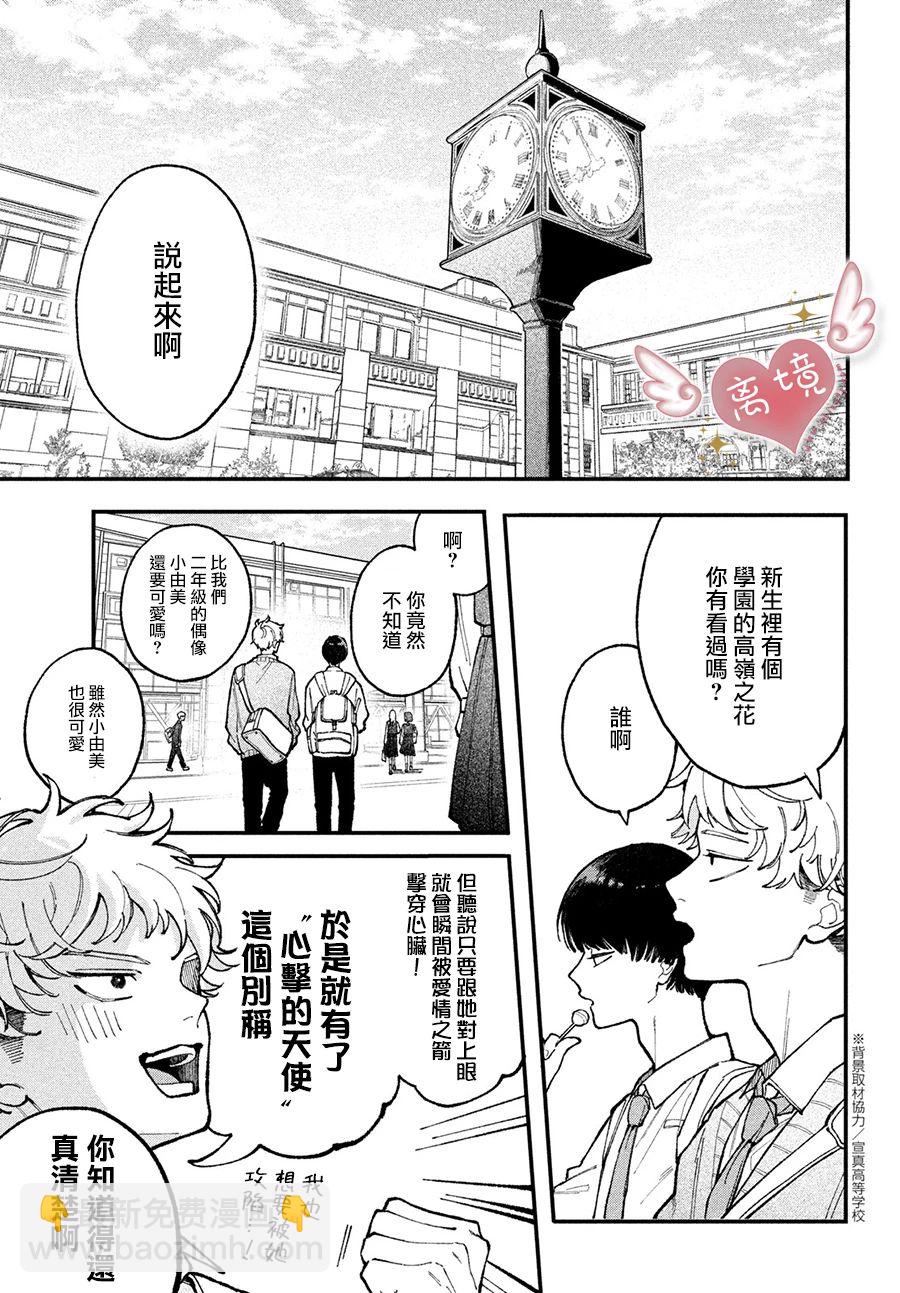 第01话2