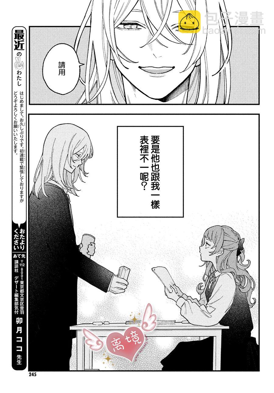 第01话20