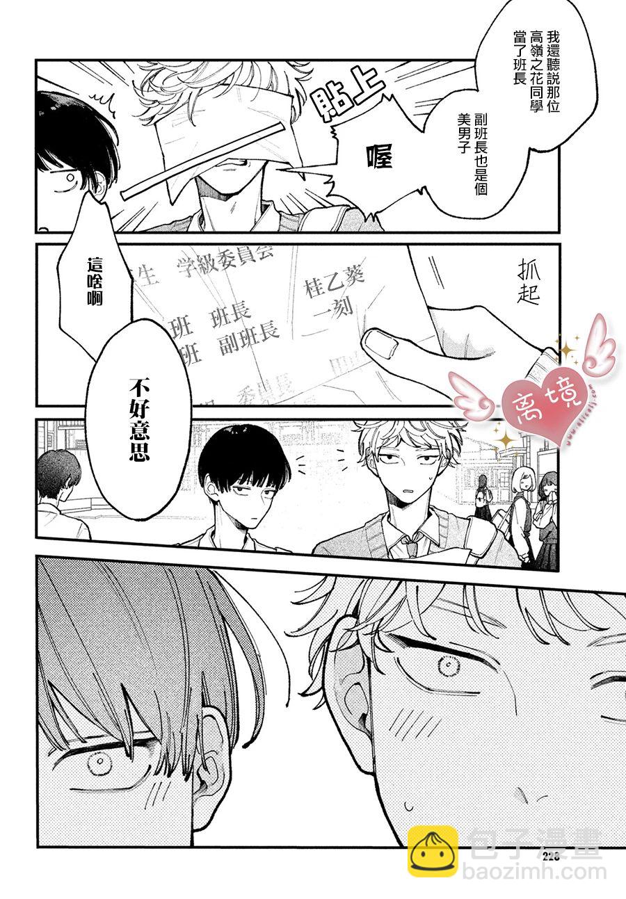 第01话3