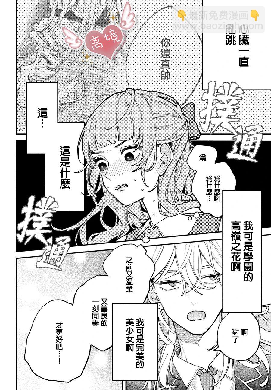 第01话43