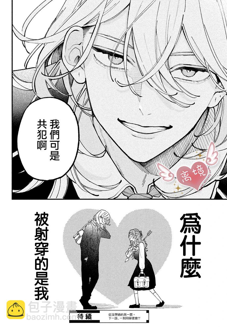 第01话45