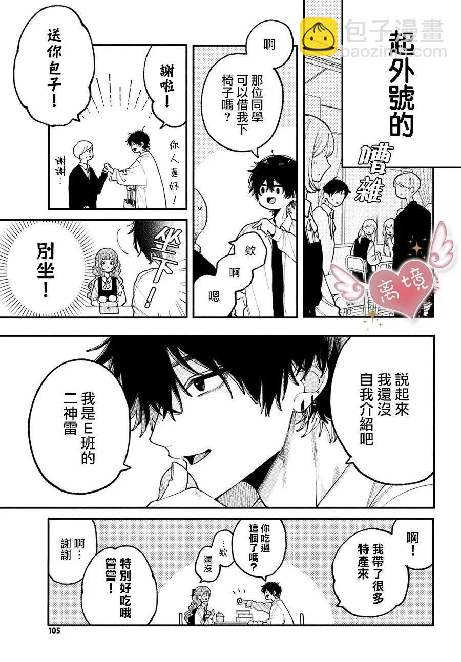 第07话10