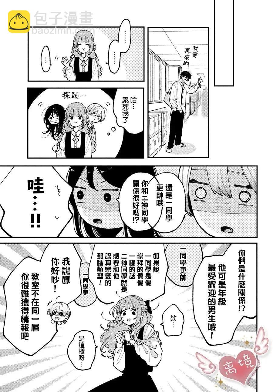 第07话12