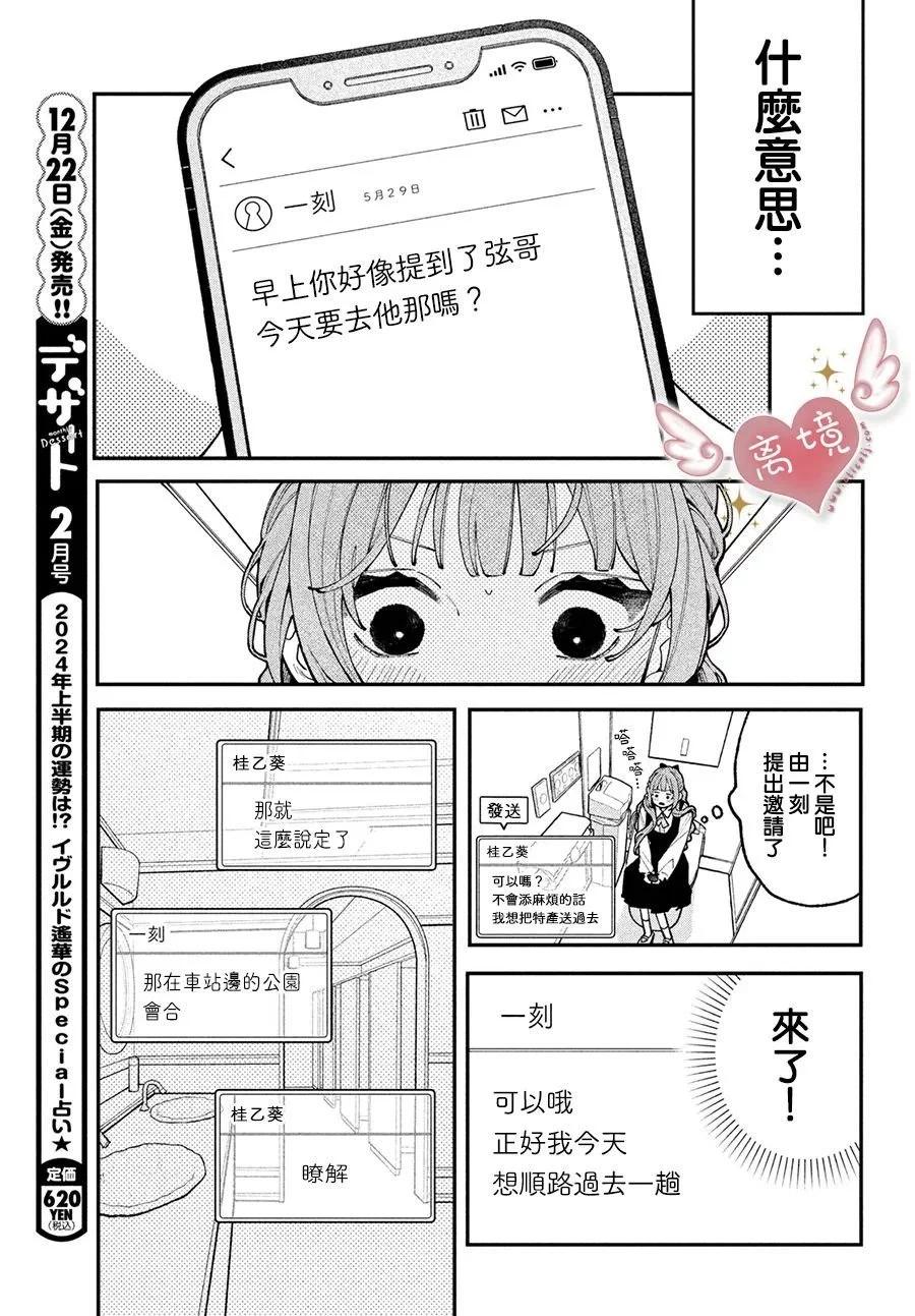 第07话16