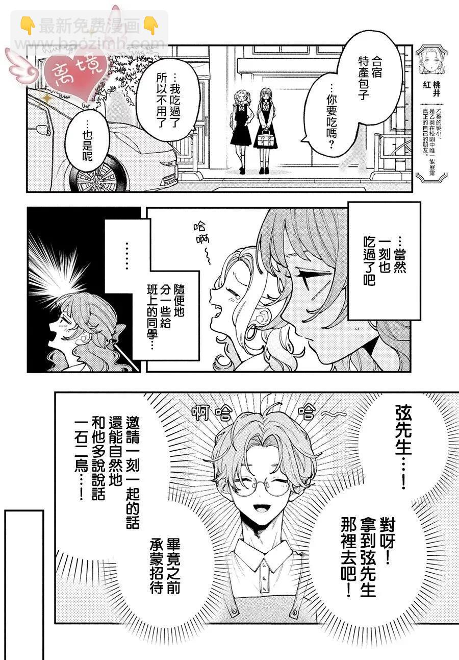 第07话5