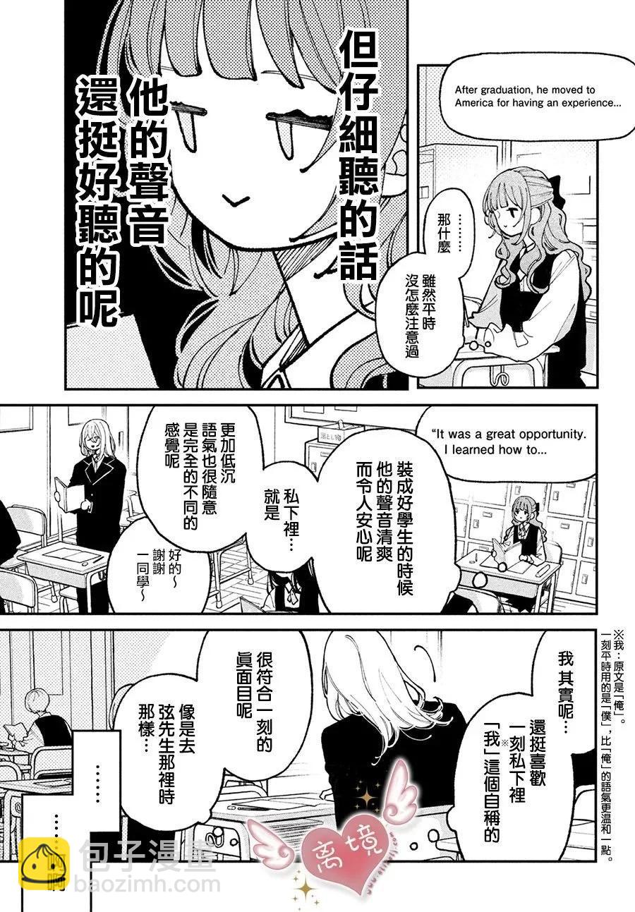 第07话8
