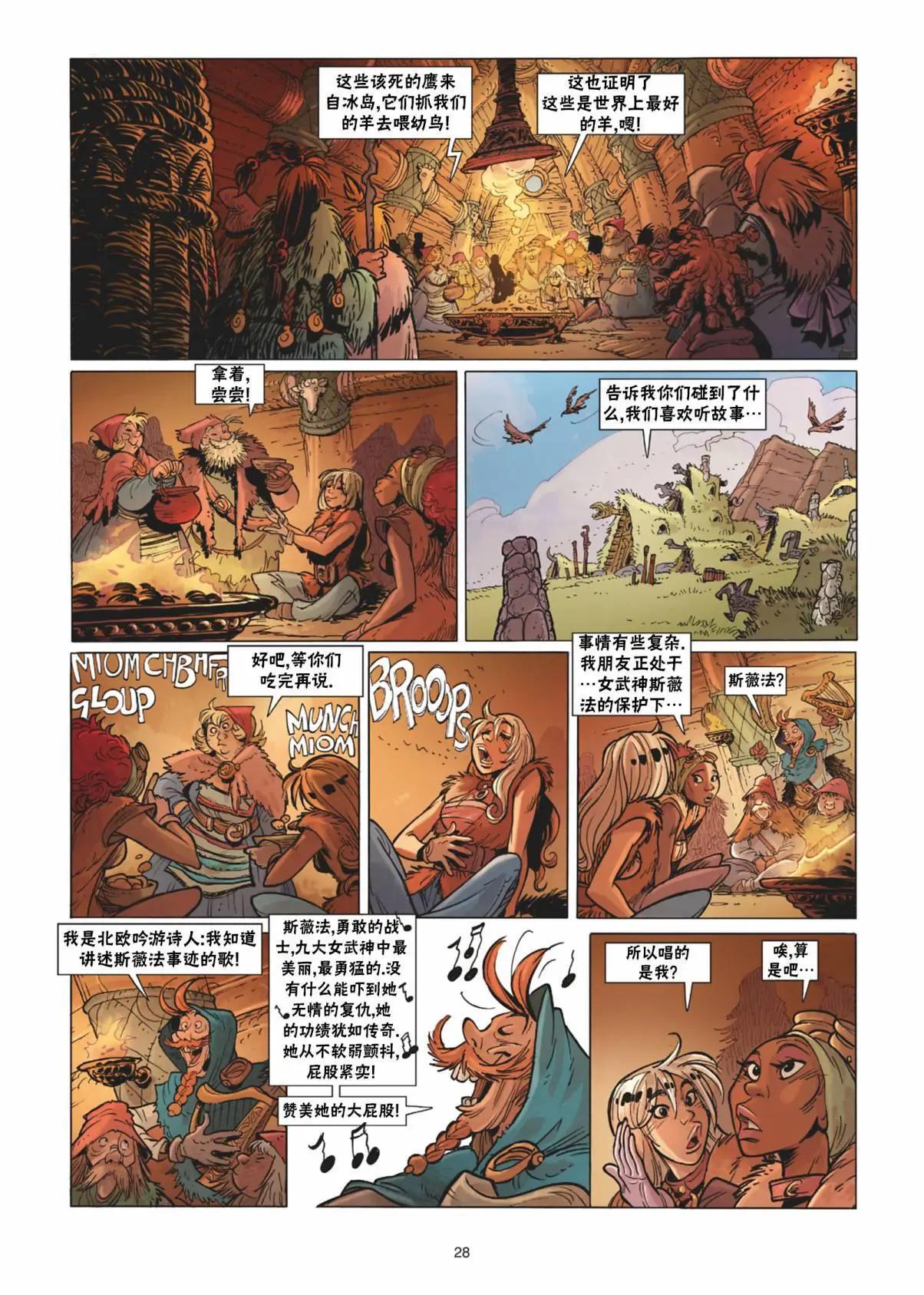 第12卷28