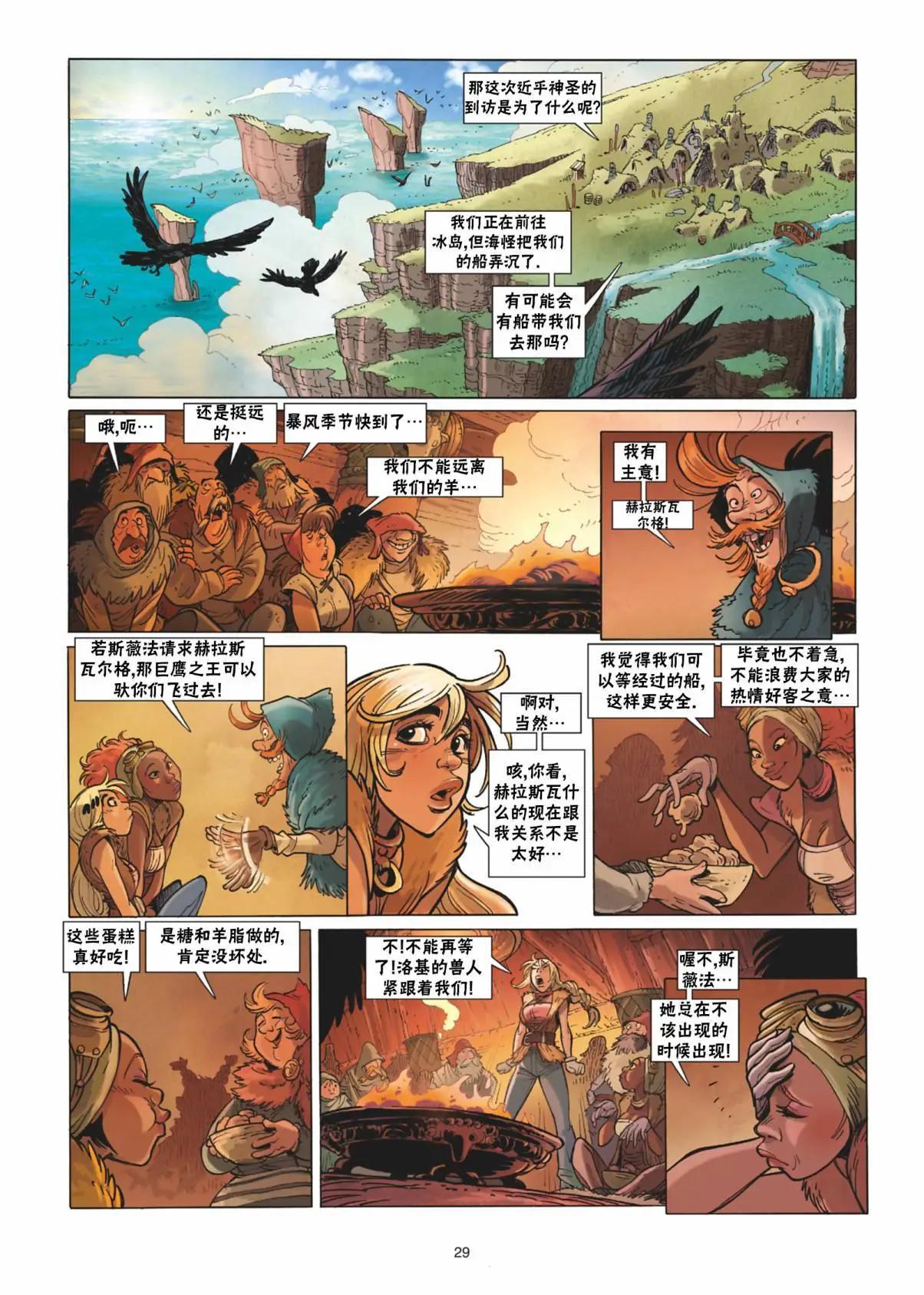 第12卷29
