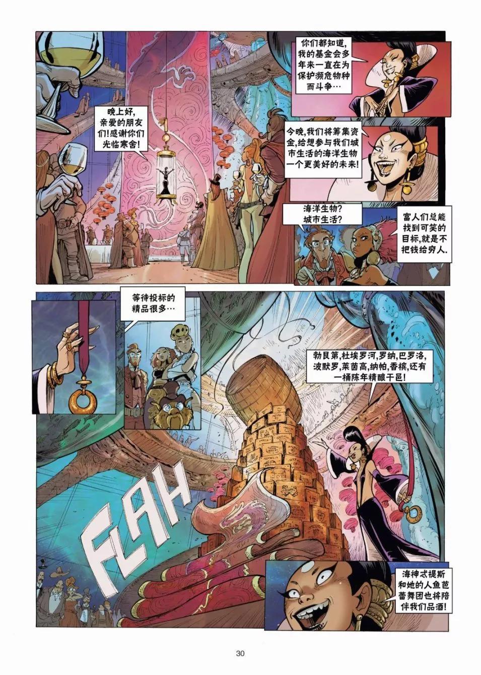 第08卷29