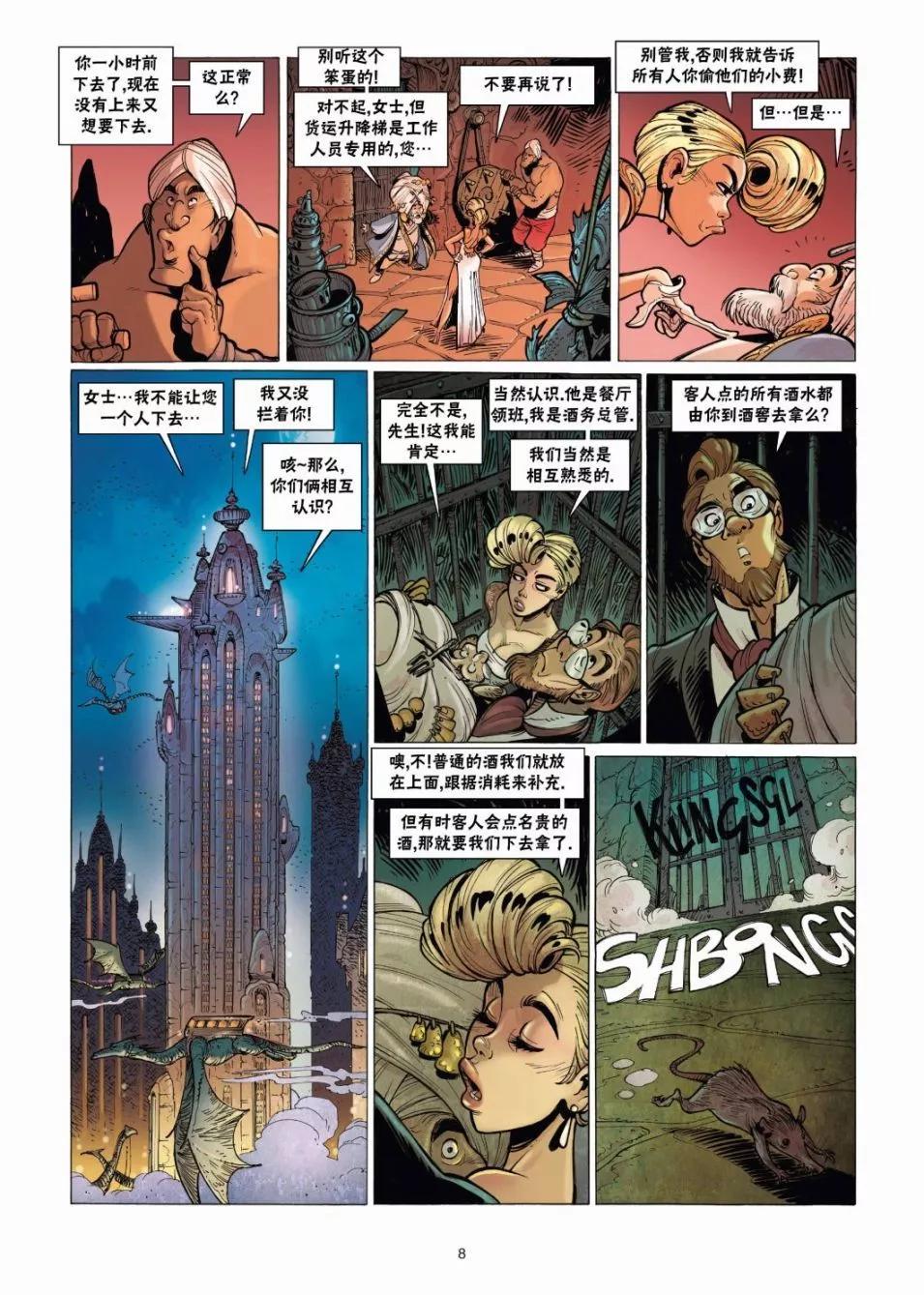 第08卷7